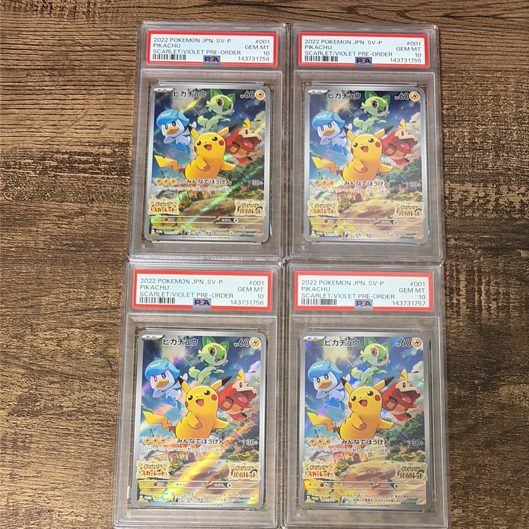 ピカチュウ: プロモ [001/SV-P](プロモーションカード「SV-P」)