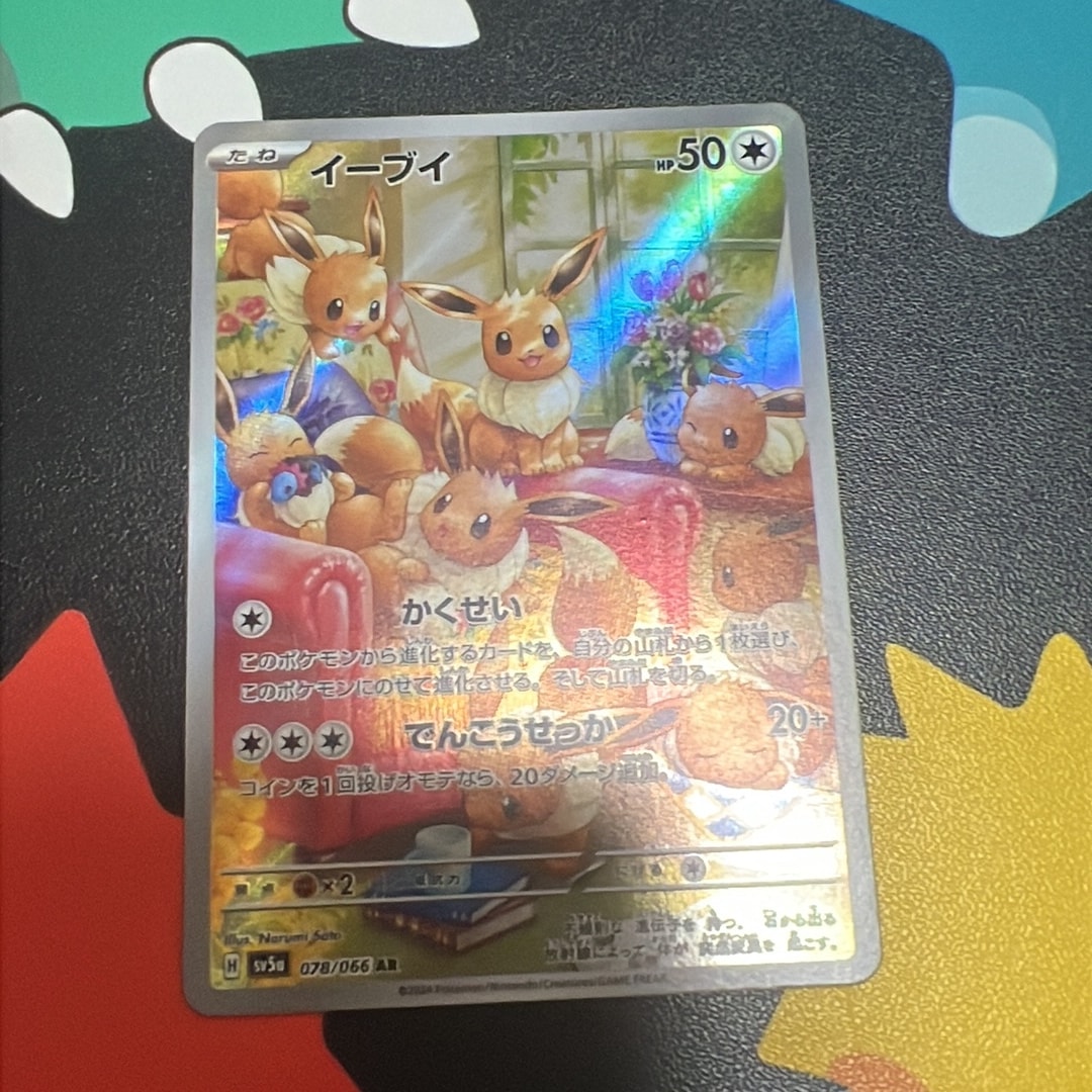 PSA10】イーブイ AR [SV5a 078/066](強化拡張パック「クリムゾンヘイズ