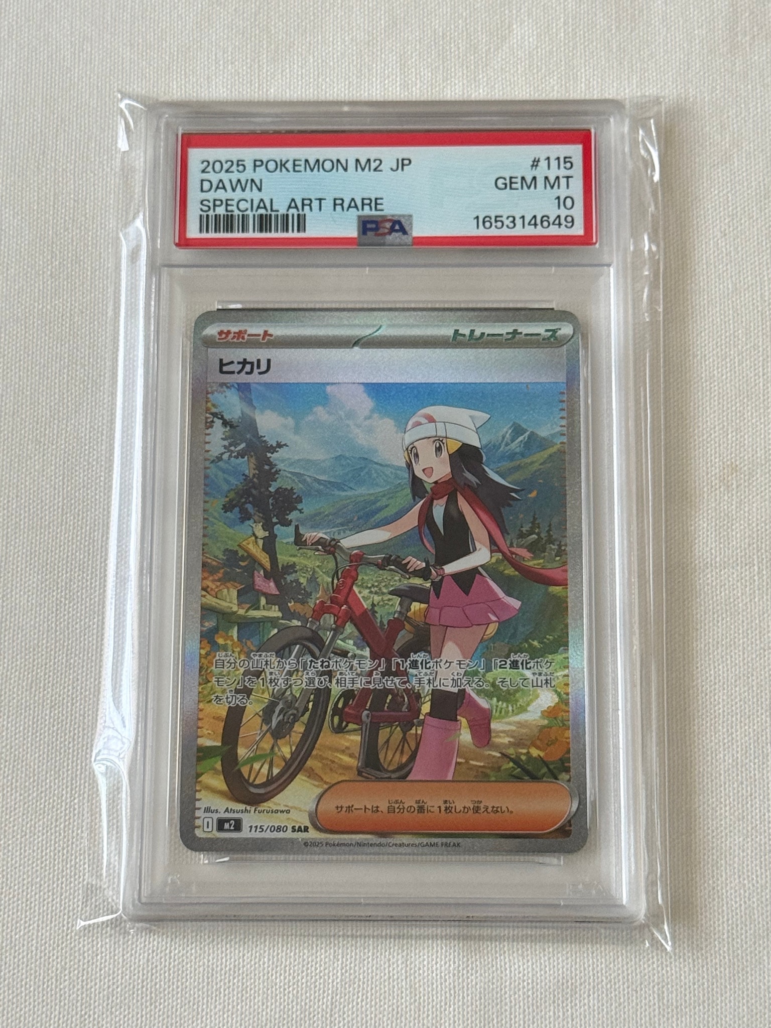 ヒカリ SAR [M2 115/080](拡張パック「インフェルノX」)通販・買取