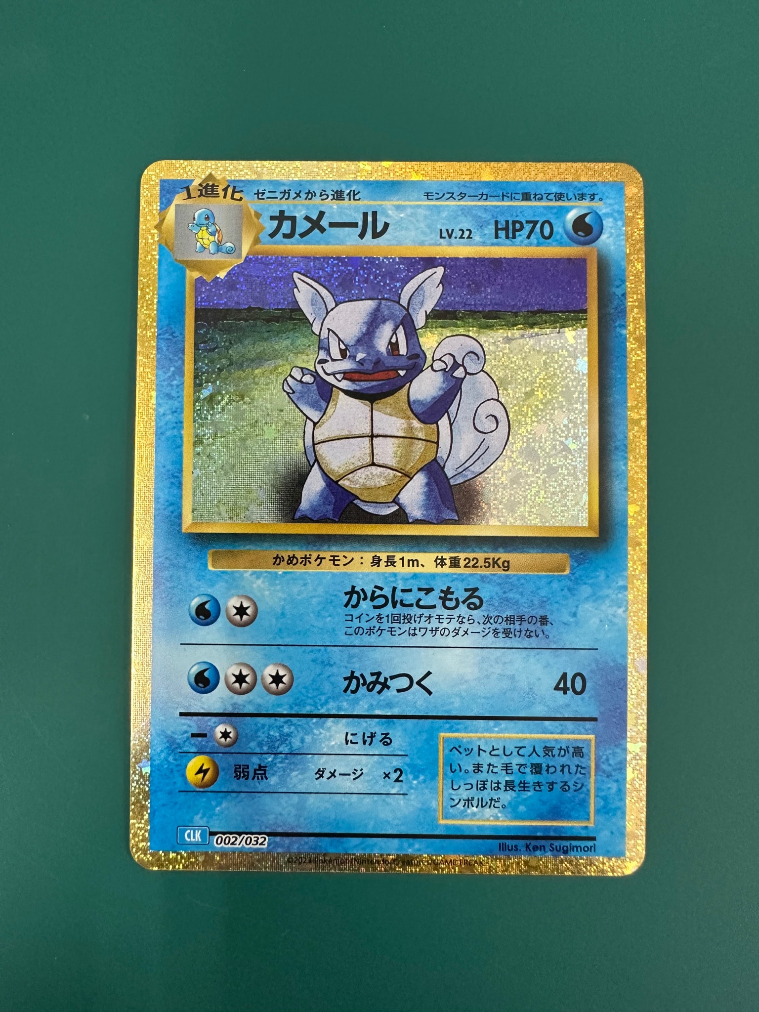 PSA10】カメール [CLK 002/032](ポケモンカードゲーム Classic) 1枚の