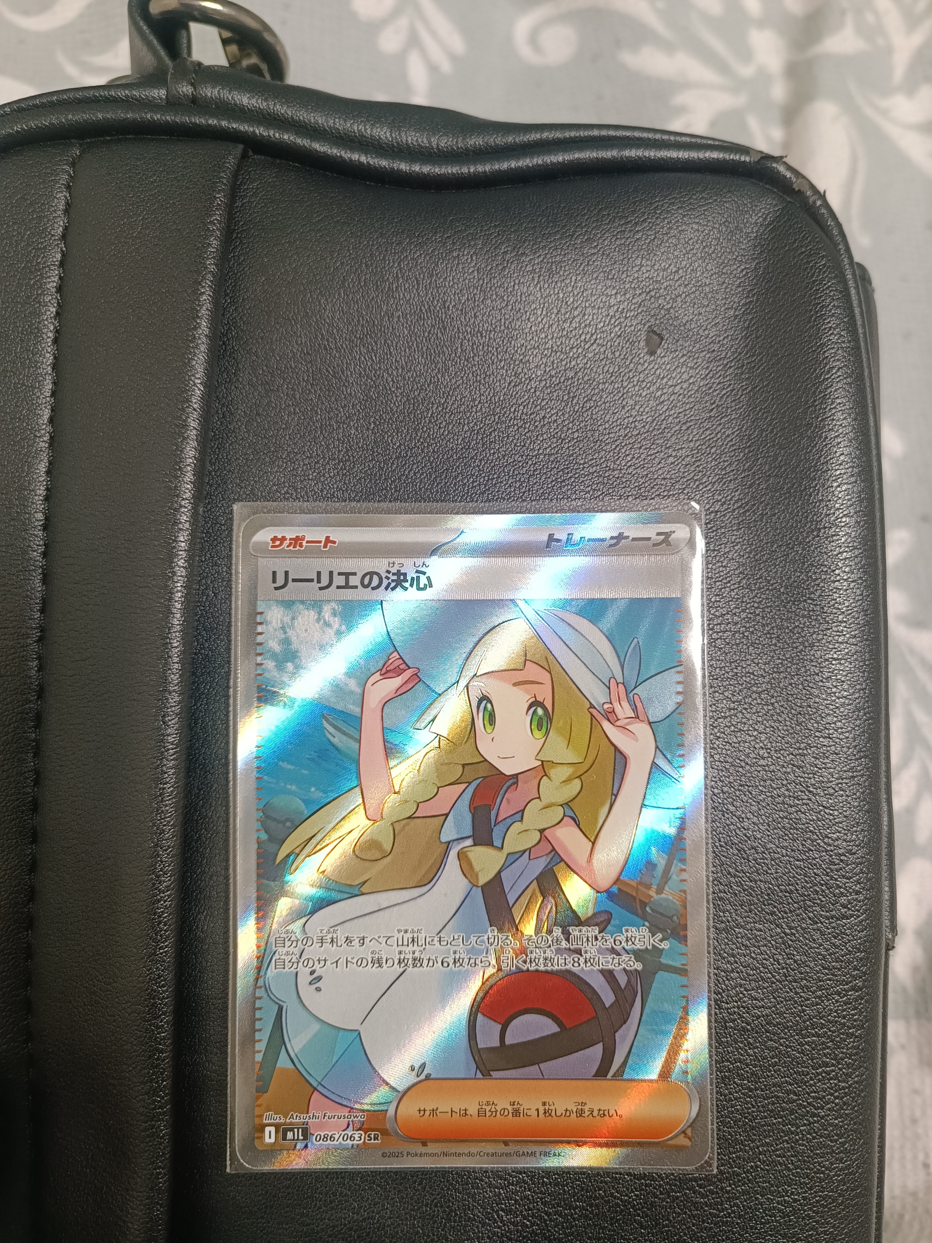 リーリエの決心 SR [M1L 086/063](拡張パック「メガブレイブ」)