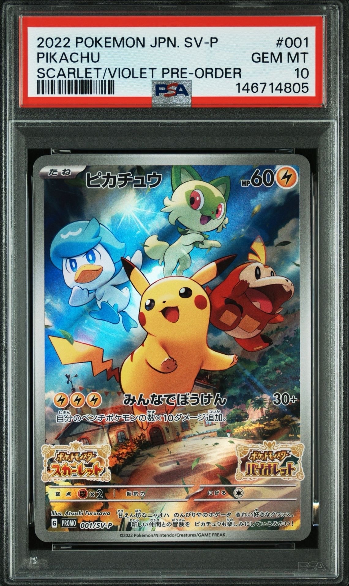 ピカチュウ UR[BW1 056/053](拡張パック「ブラックコレクション