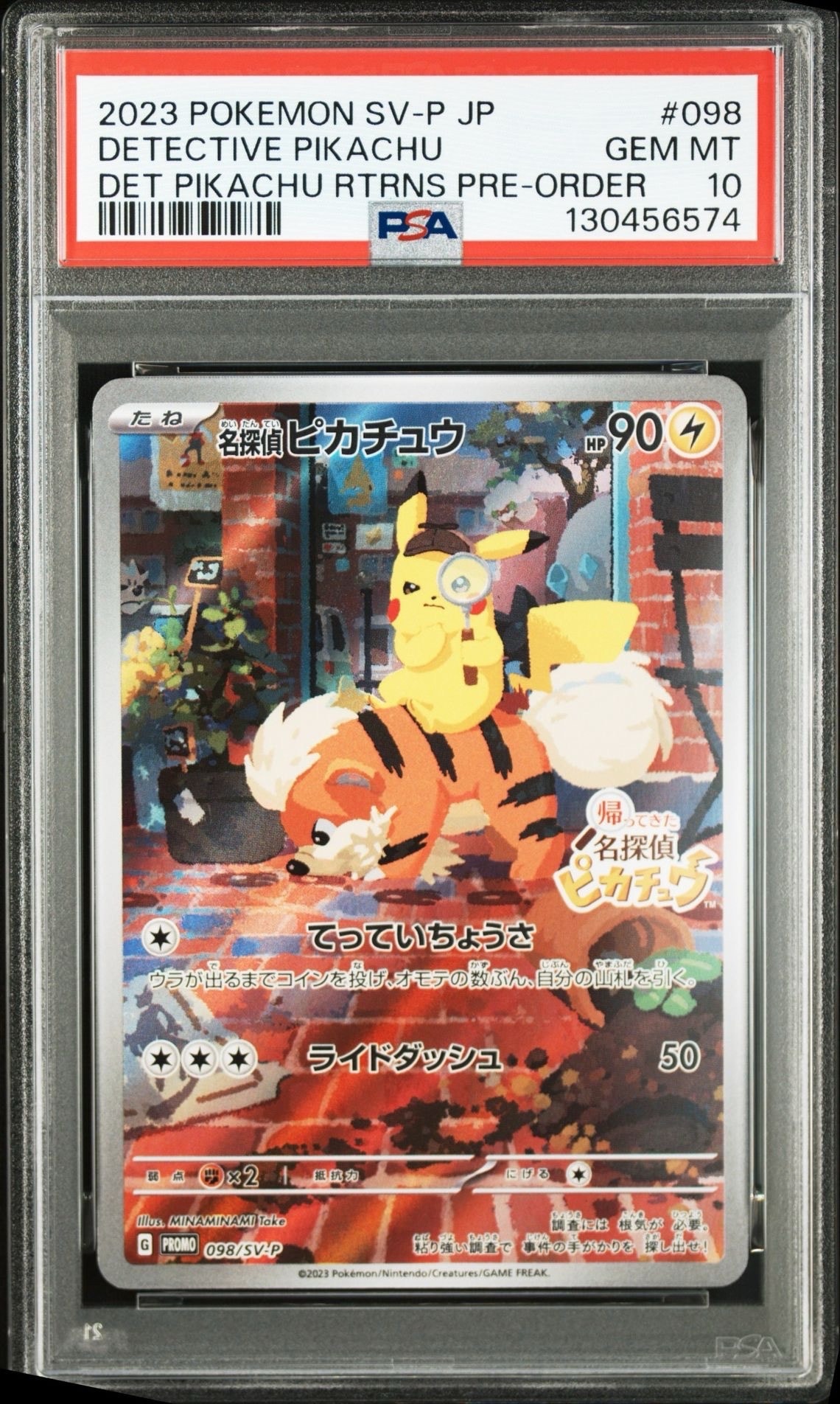 名探偵ピカチュウ: プロモ [SV-P 098](プロモーションカード「SV-P」)