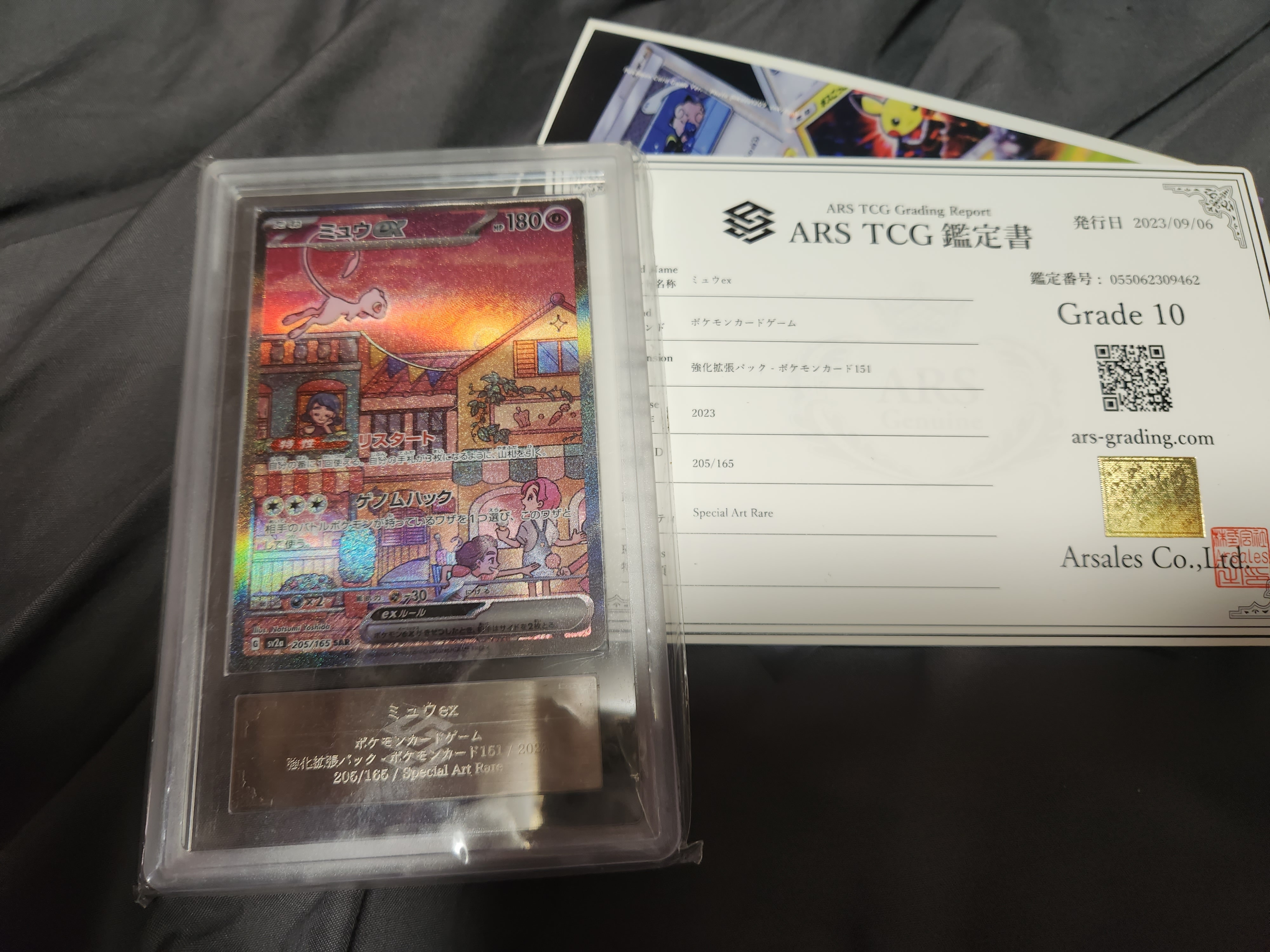 ミュウex SAR[SV2a 205/165](強化拡張パック「ポケモンカード151」)