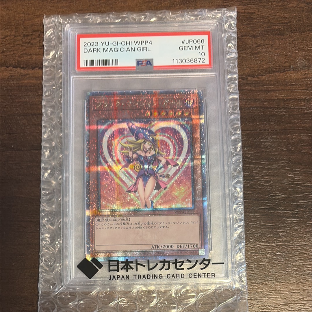 PSA10】ブラック・マジシャン・ガール 25th SE[WPP4-JP066](ワールド
