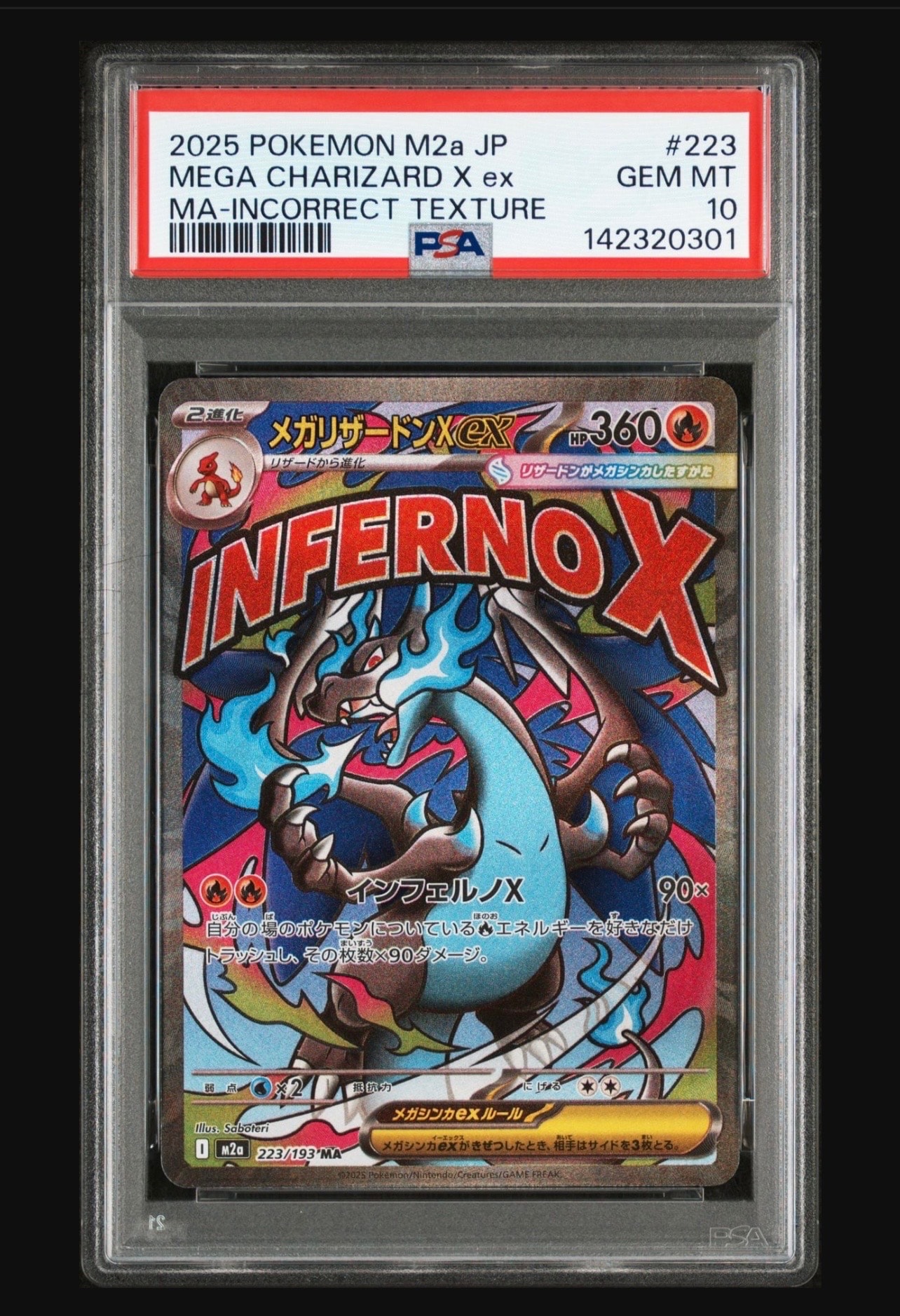 メガリザードンXex MA :中国語箔押しエラー [M2a 223/193](ハイクラスパック「MEGAドリームex」)