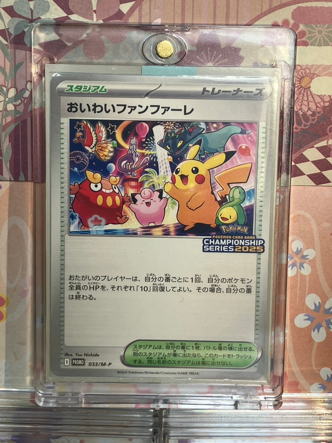 レックウザδ-デルタ種 R: 1ED[PCG7 015/052](拡張パック「ホロンの幻影