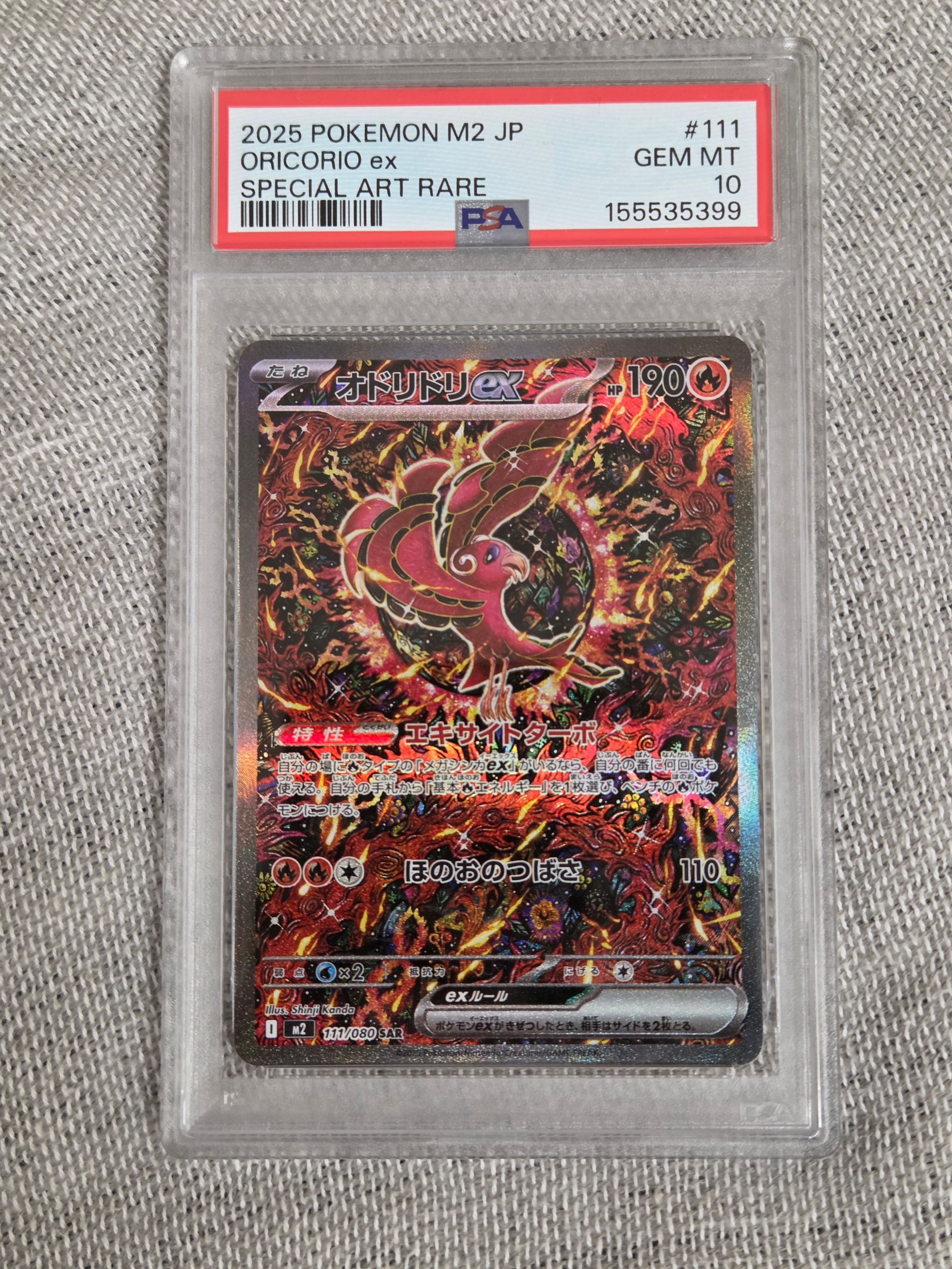PSA10】ピカチュウ [MMB 011/049](メガマスターデッキビルドBOX