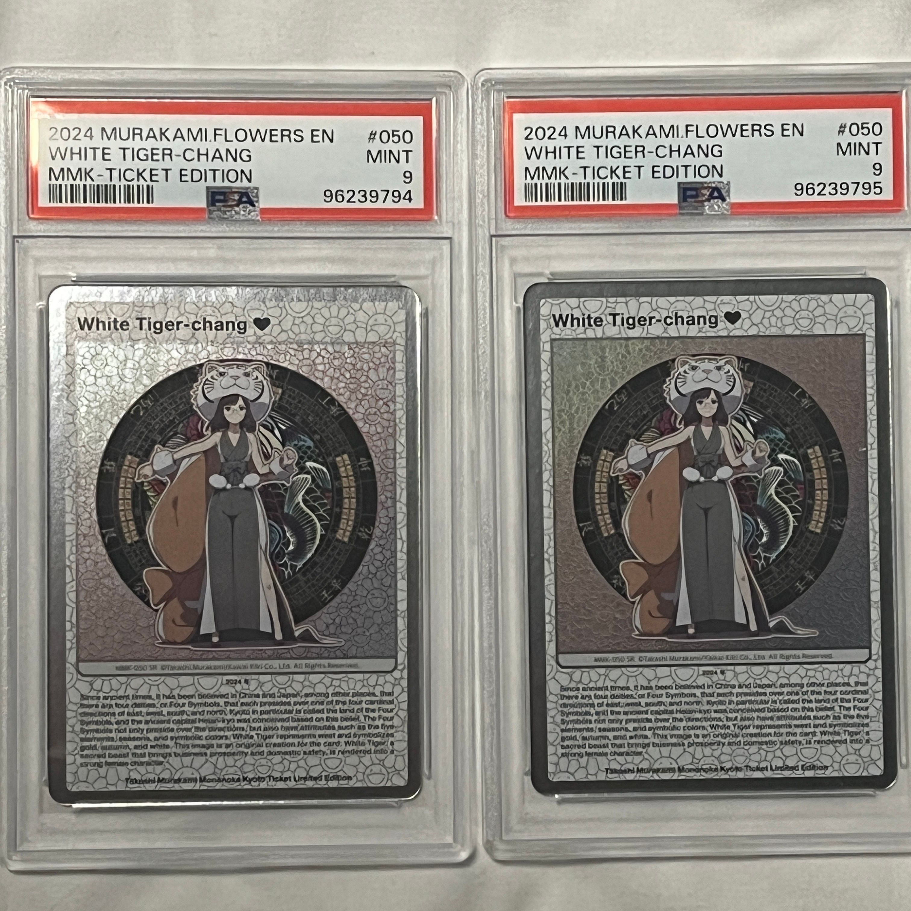 白虎ちゃん SR [MMK-050]【英語版】(ムラカミフラワーズ「村上隆もののけ京都 チケット限定版」)