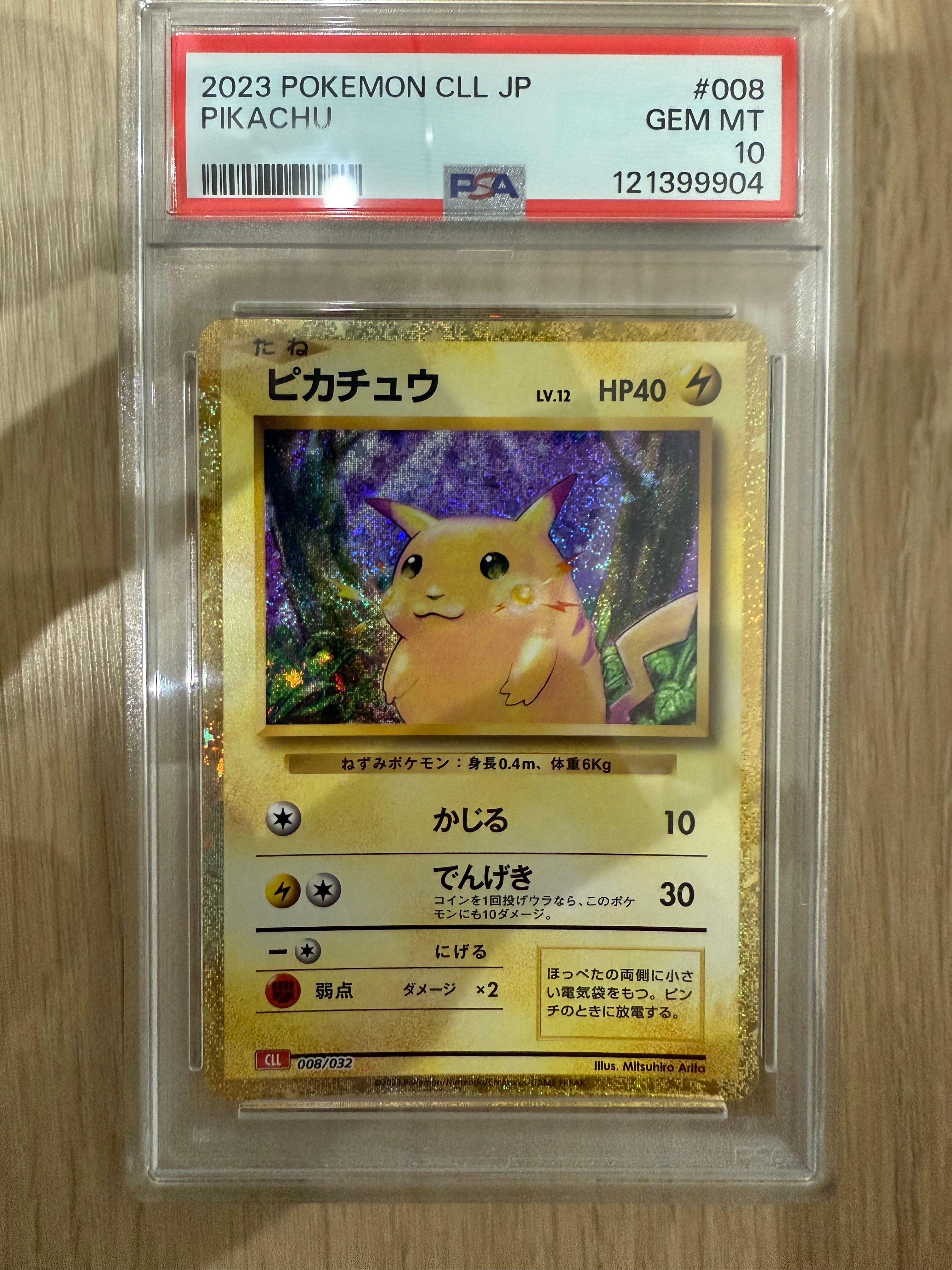 ピカチュウ [CLL 008/032](ポケモンカードゲーム Classic)