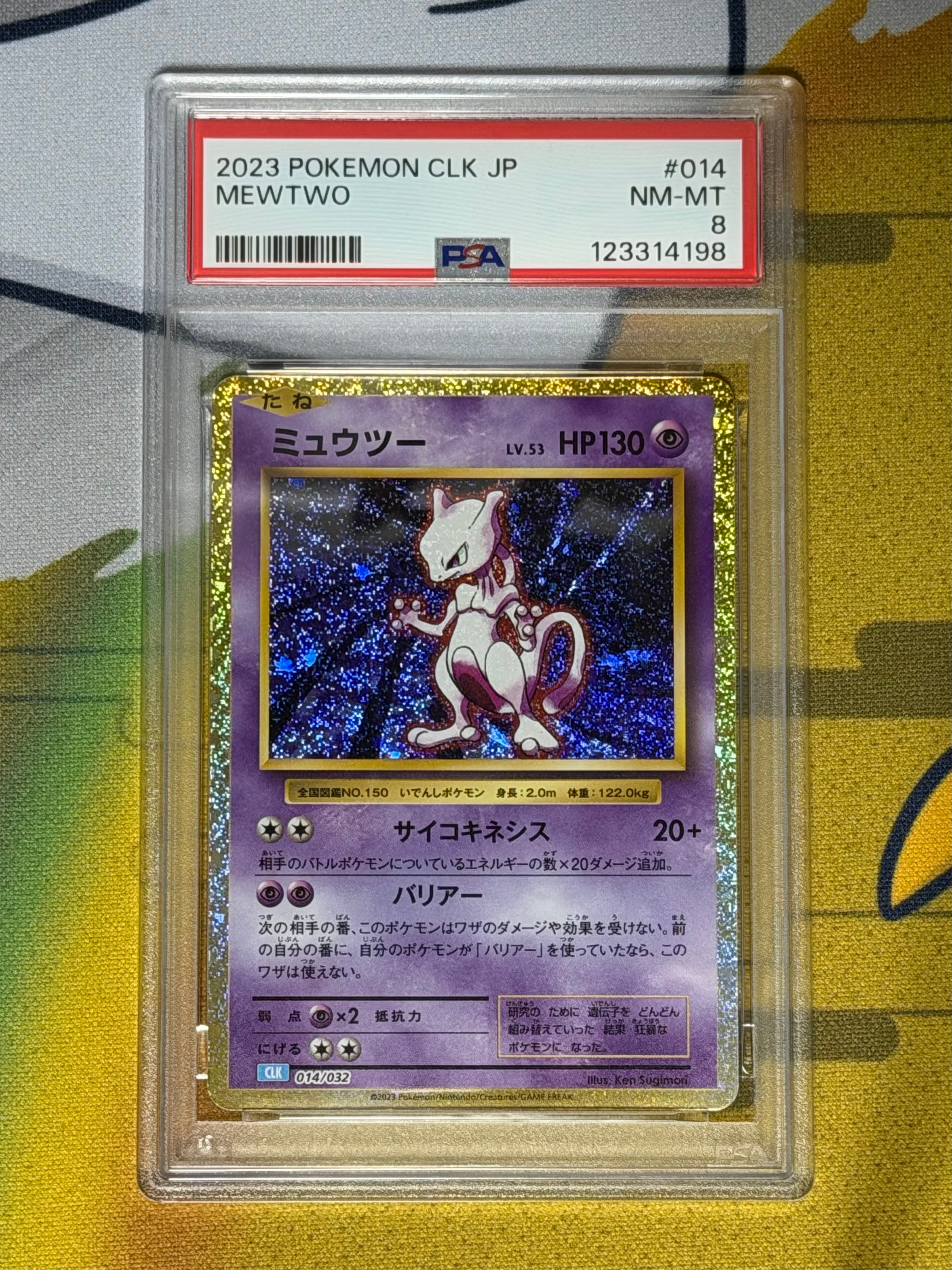 psa10】ミュウツー CL クラシック Classic 014/032 psa10ミュウツー CL 