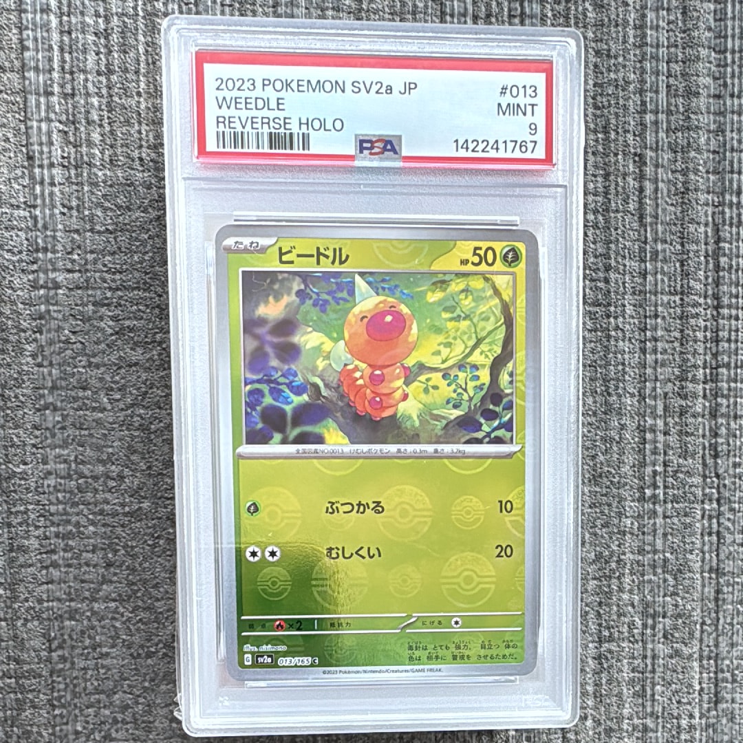 メガジガルデex SAR [M3 113/080](拡張パック「ムニキスゼロ」)の新品