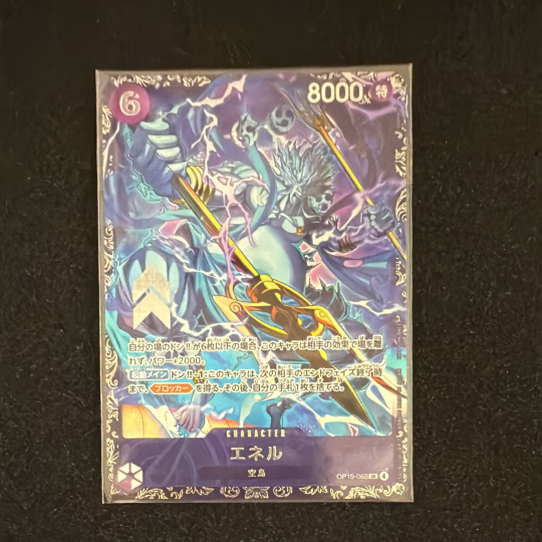 エネル SR :上位記念品 [OP15-060](プロモーションカード「フラッグシップバトル」)