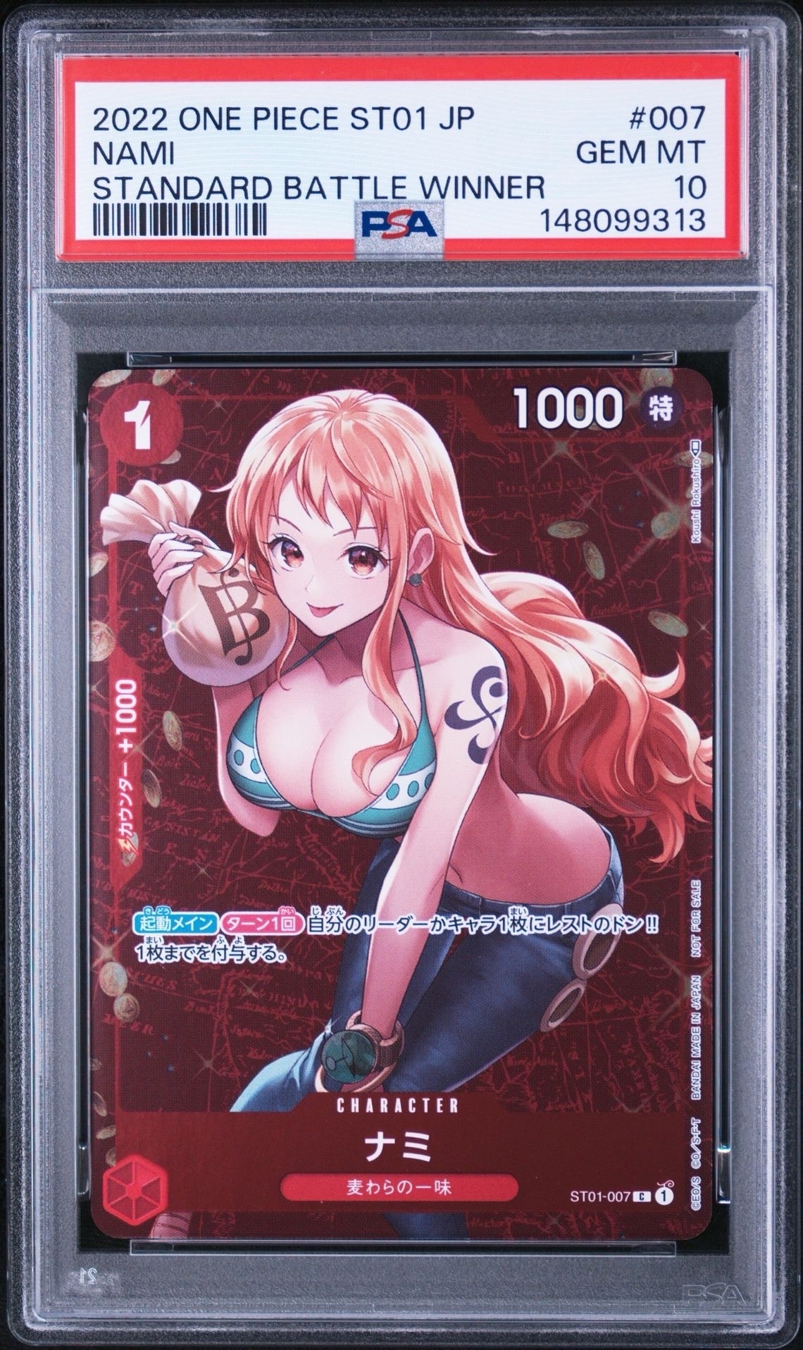 ナミ P [ST01-007] (スタンダードバトル 優勝記念品)の新品/中古フリマ