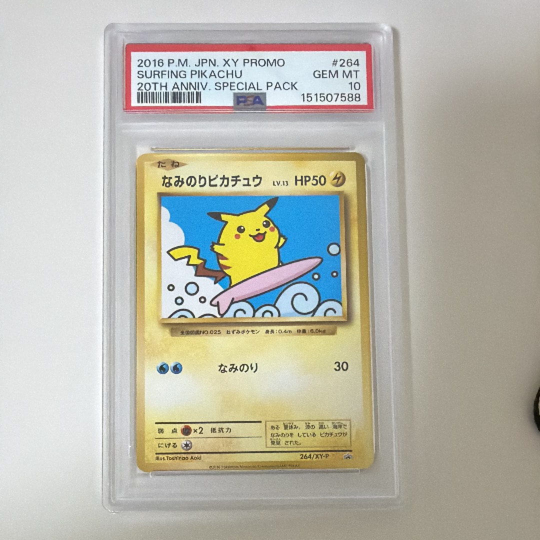 なみのりピカチュウ: プロモ[XY-P 264/XY-P](プロモーションカード「XY