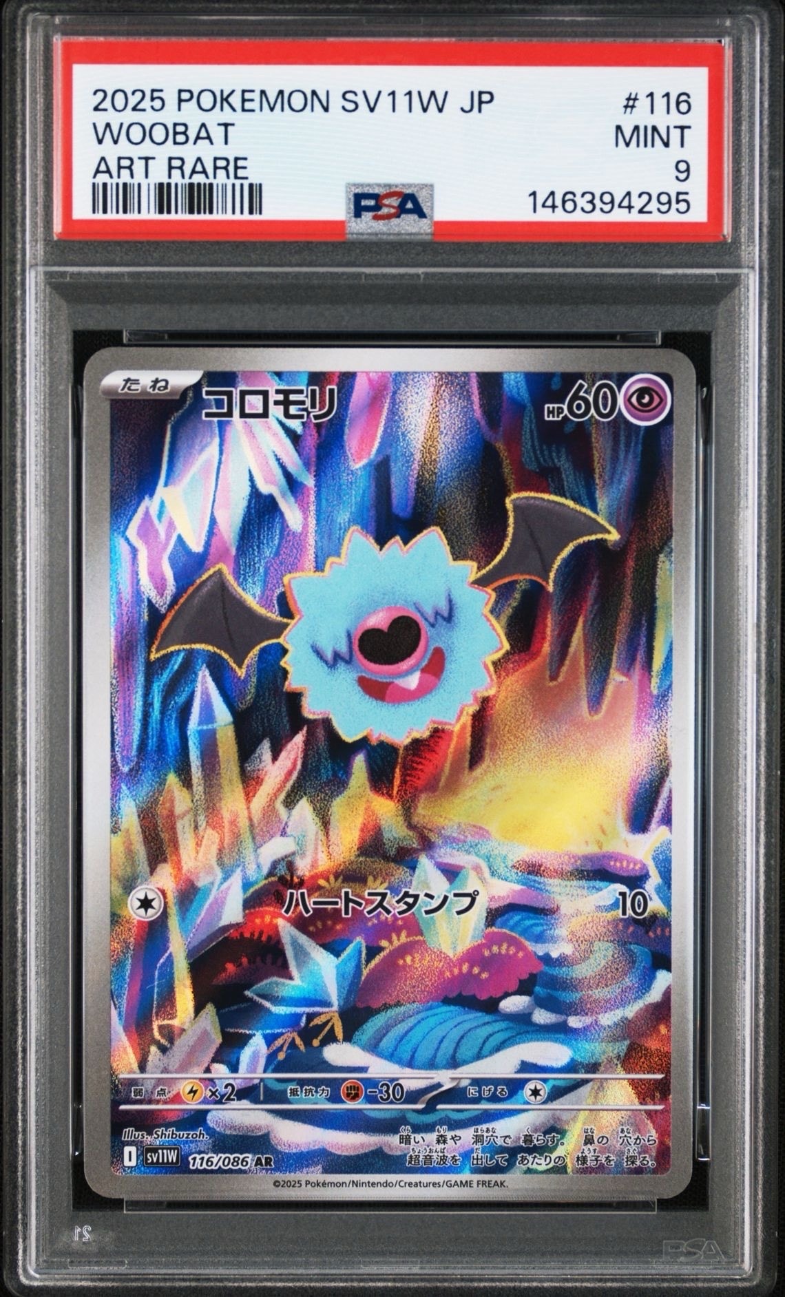 PSA10】ユウリ SR[S8b 276/184](ハイクラスパック「VMAXクライマックス