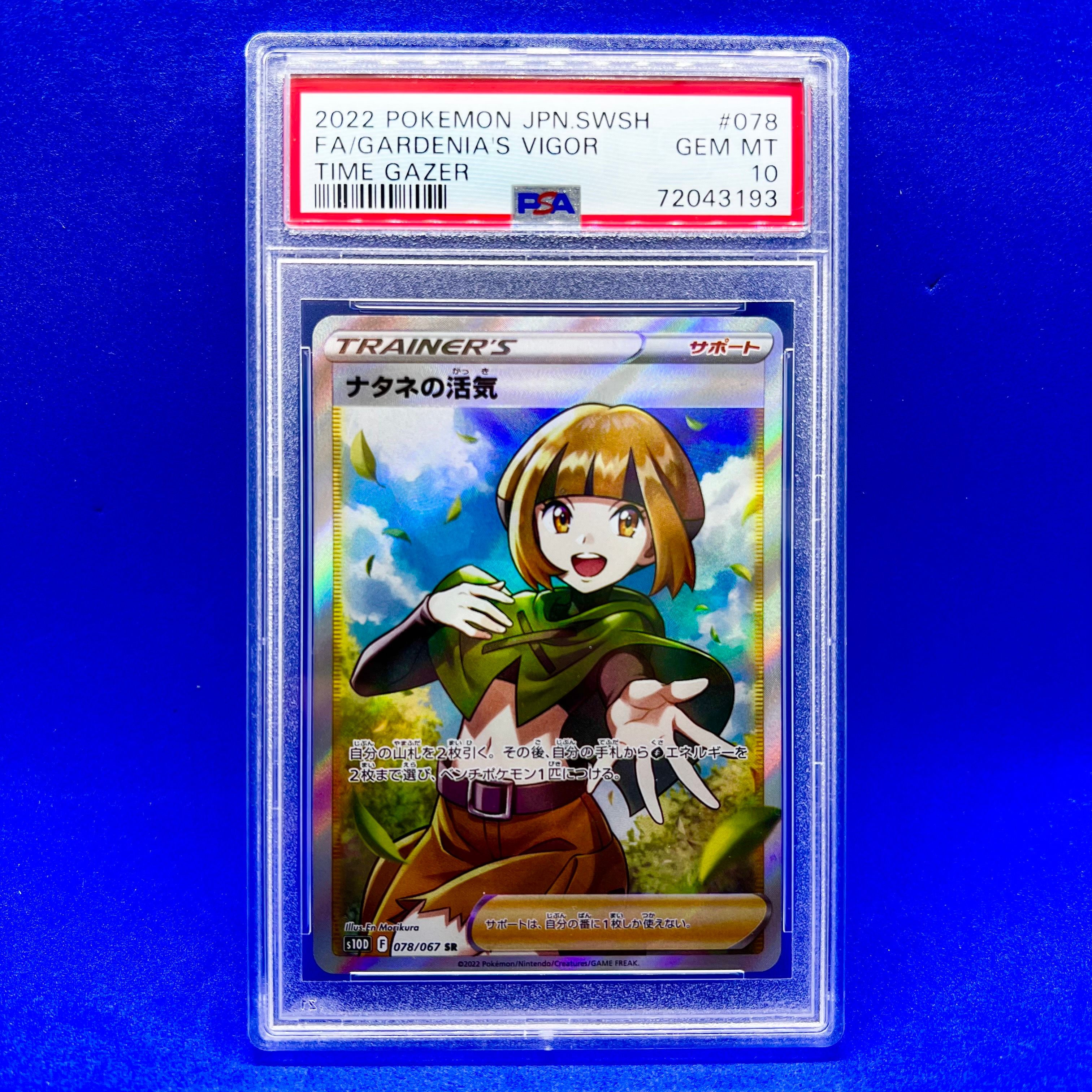 ナタネの活気 SR[S10D 078/067](拡張パック「タイムゲイザー」)