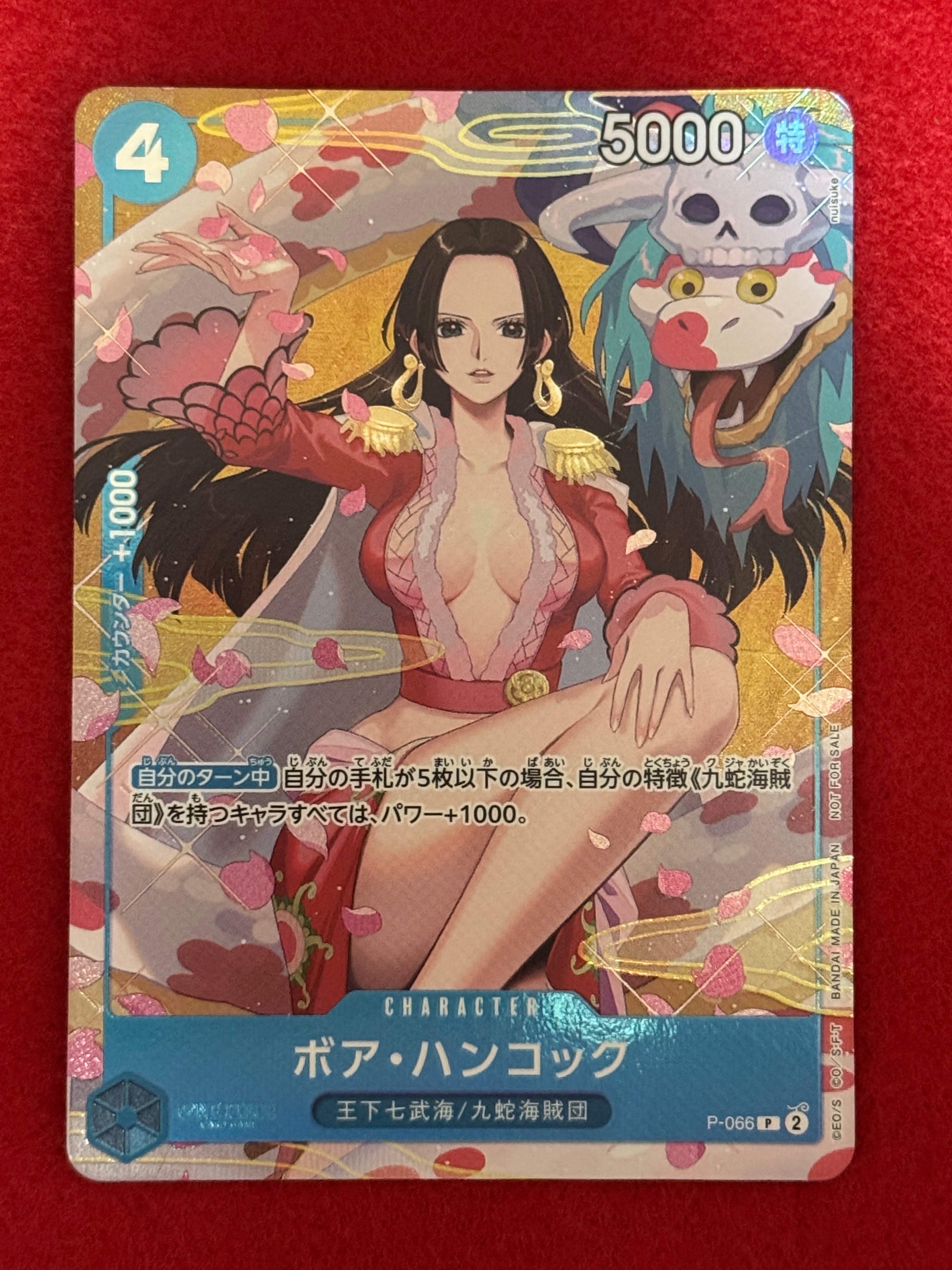 ボア・ハンコック P [P-066](プロモーションカード「プロモーションパックEX Vol.2」)