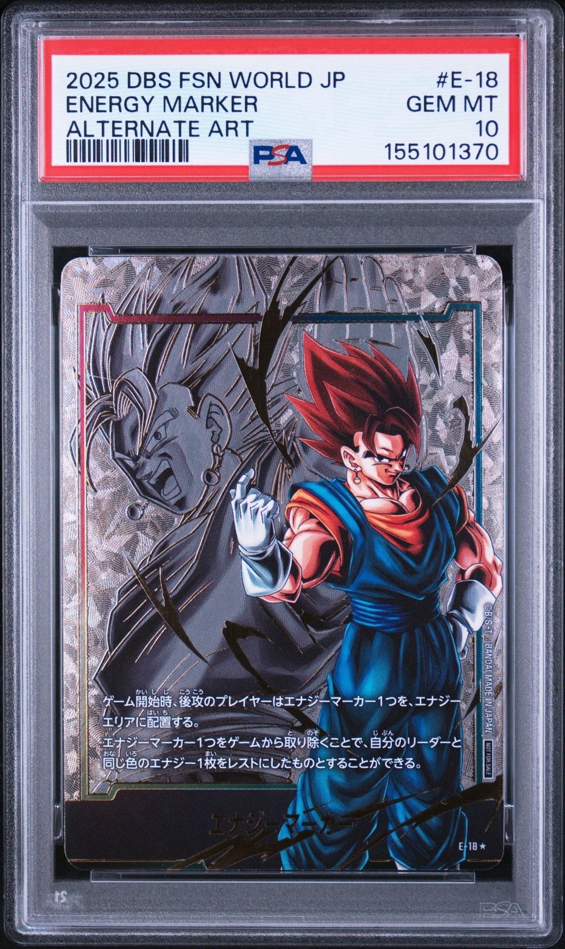 連番　psa10 ベジット　ゴジータ　エナジーマーカー　フュージョンワールド PSA10】エナジーマーカー(ベジット) ☆ [E-18](フュージョンワールド