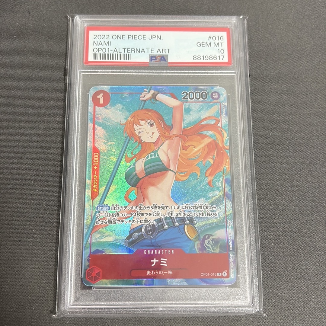 ナミ R-P [OP01-016] (ブースターパック ロマンスドーン)通販・買取