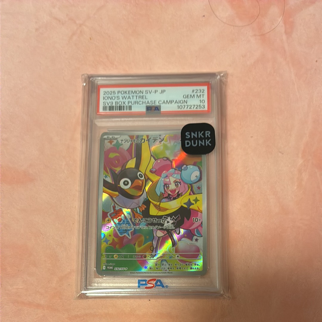 ナンジャモのカイデン P [SV-P 232](プロモーションカード「拡張パック バトルパートナーズ Box購入キャンペーン」)
