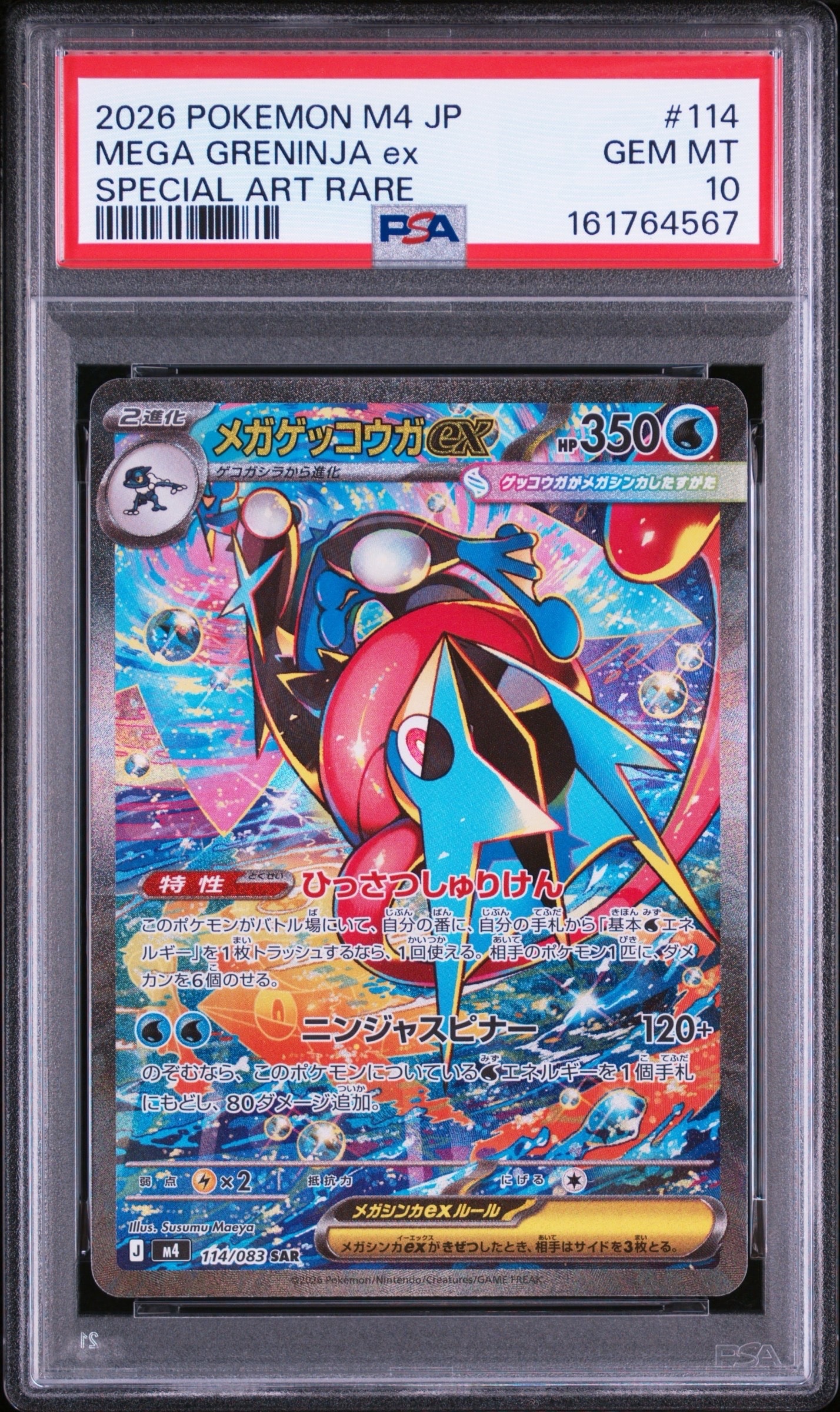 ピカチュウ CHR[sm11b 054/049](強化拡張パック「ドリームリーグ」)の