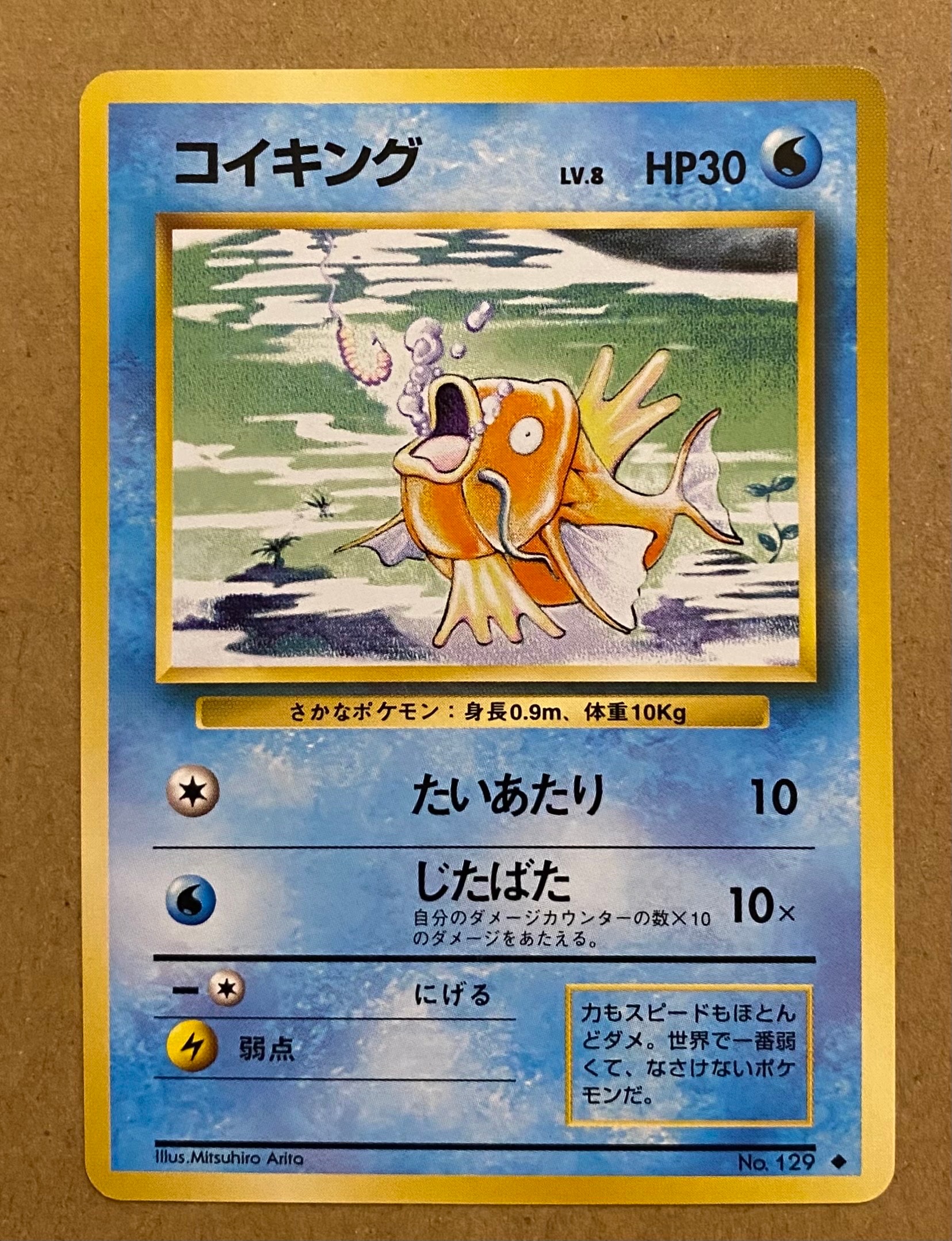 コイキング ◆ : 旧裏 [PMCG1-2]拡張パック「ポケットモンスター」 PSA9】コイキング ◇ : 旧裏 [PMCG1-2](拡張パック