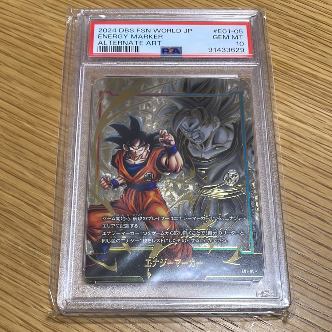 PSA10】エナジーマーカー(孫悟空) ☆ (エナマ悟空) [E01-05