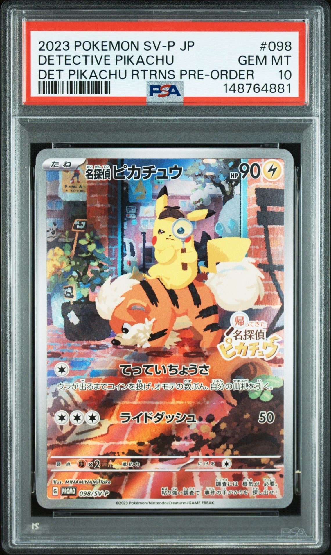 名探偵ピカチュウ: プロモ [SV-P 098](プロモーションカード「SV-P」)