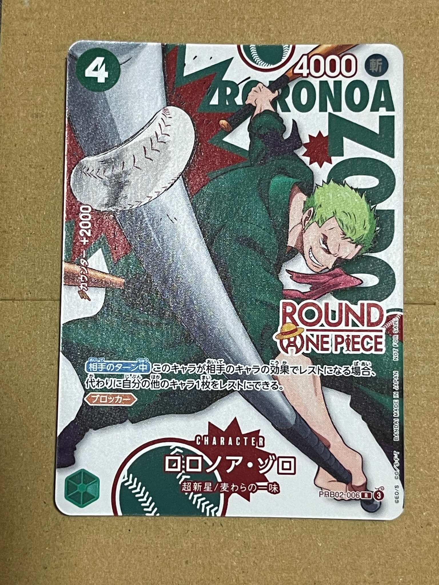 ロロノア・ゾロ R [PRB02-006](プロモーションカード「ラウンドワン プロモーションパック」)