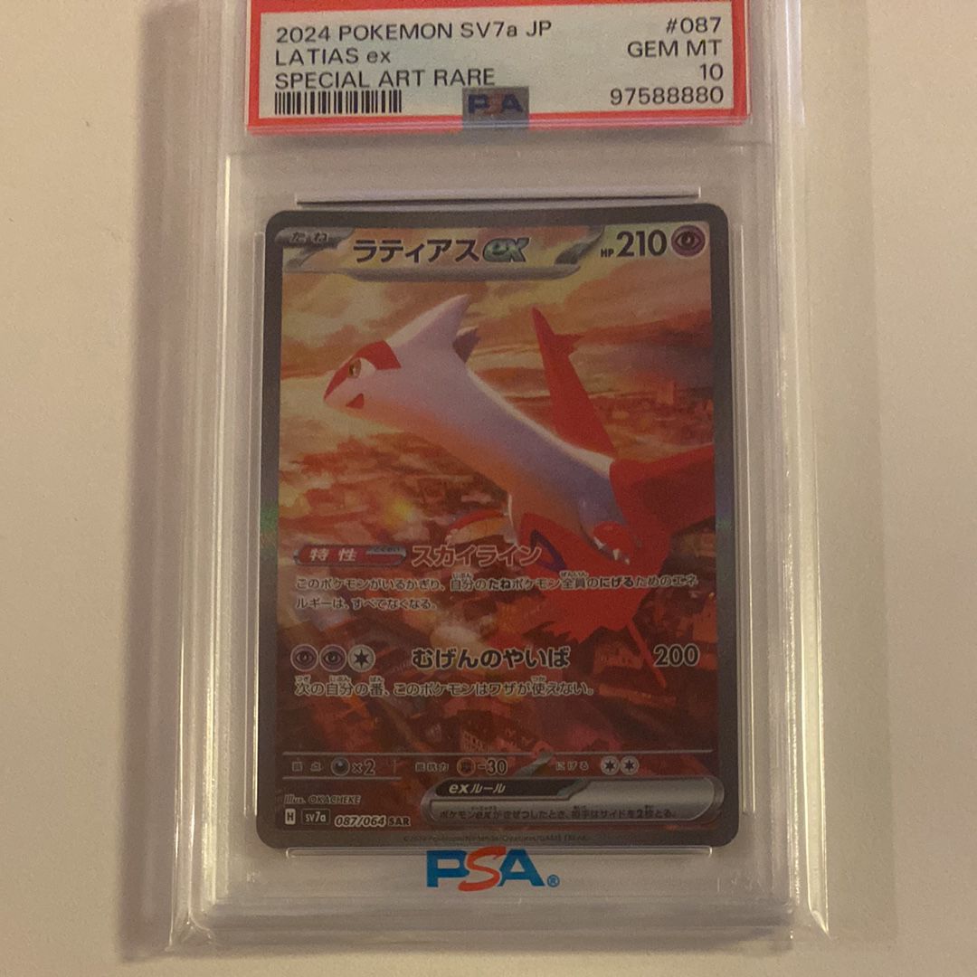 ラティアスex SAR [SV7a 087/064](強化拡張パック「楽園ドラゴーナ」)