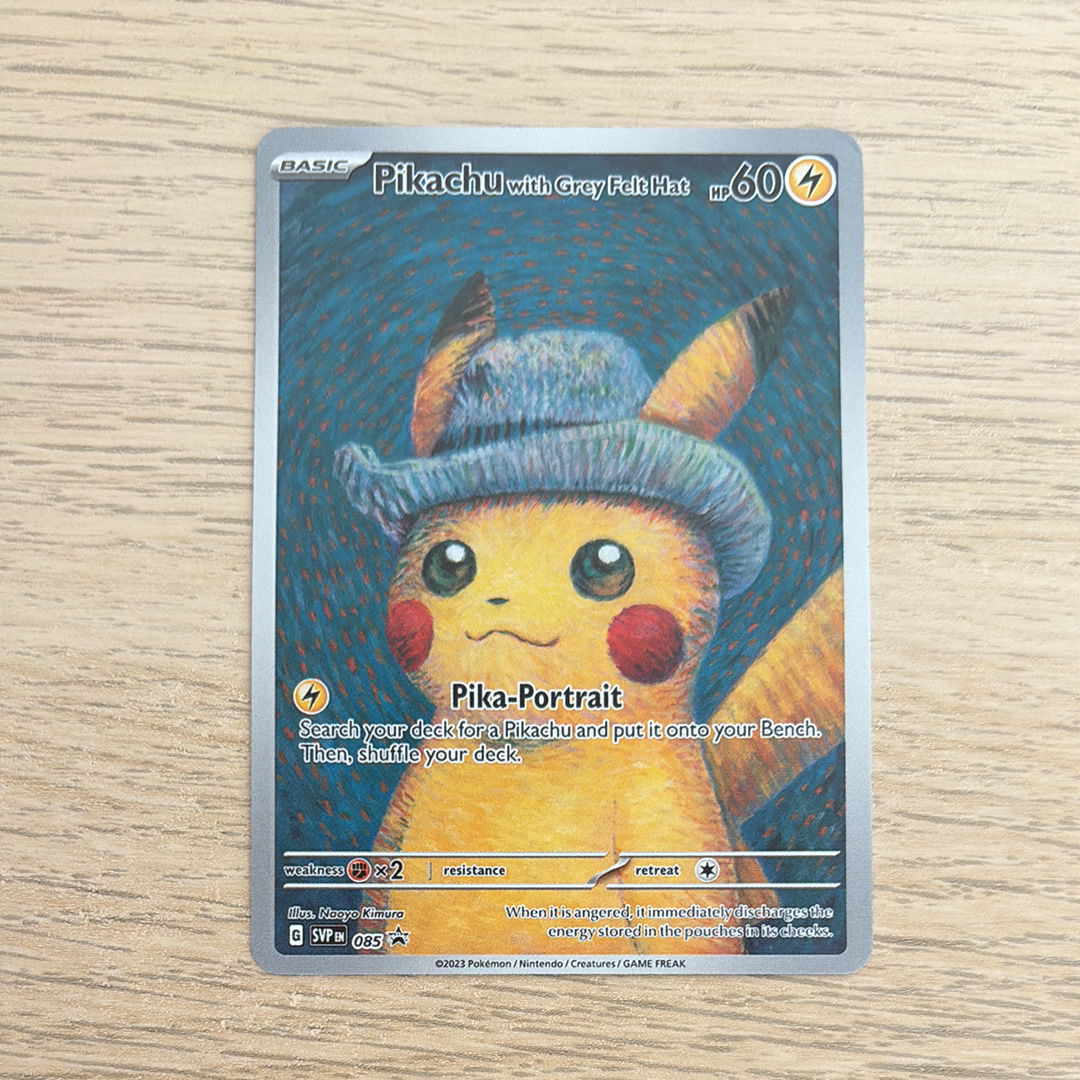 状態D】ピカチュウ : プロモ [SVP EN 085](「ゴッホ展