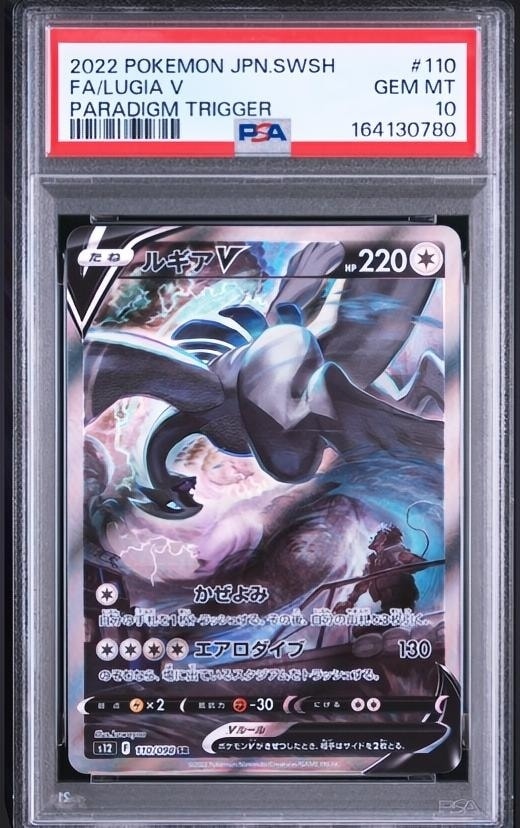 ルギアV SR:SA[s12 110/098](拡張パック「パラダイムトリガー」)通販