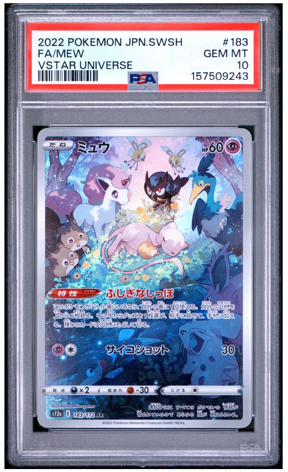 【PSA10・連番】ミュウ AR S12a VSTARユニバース 183/172 ミュウ AR[s12a 183/172](ハイクラスパック「VSTARユニバース」)通販