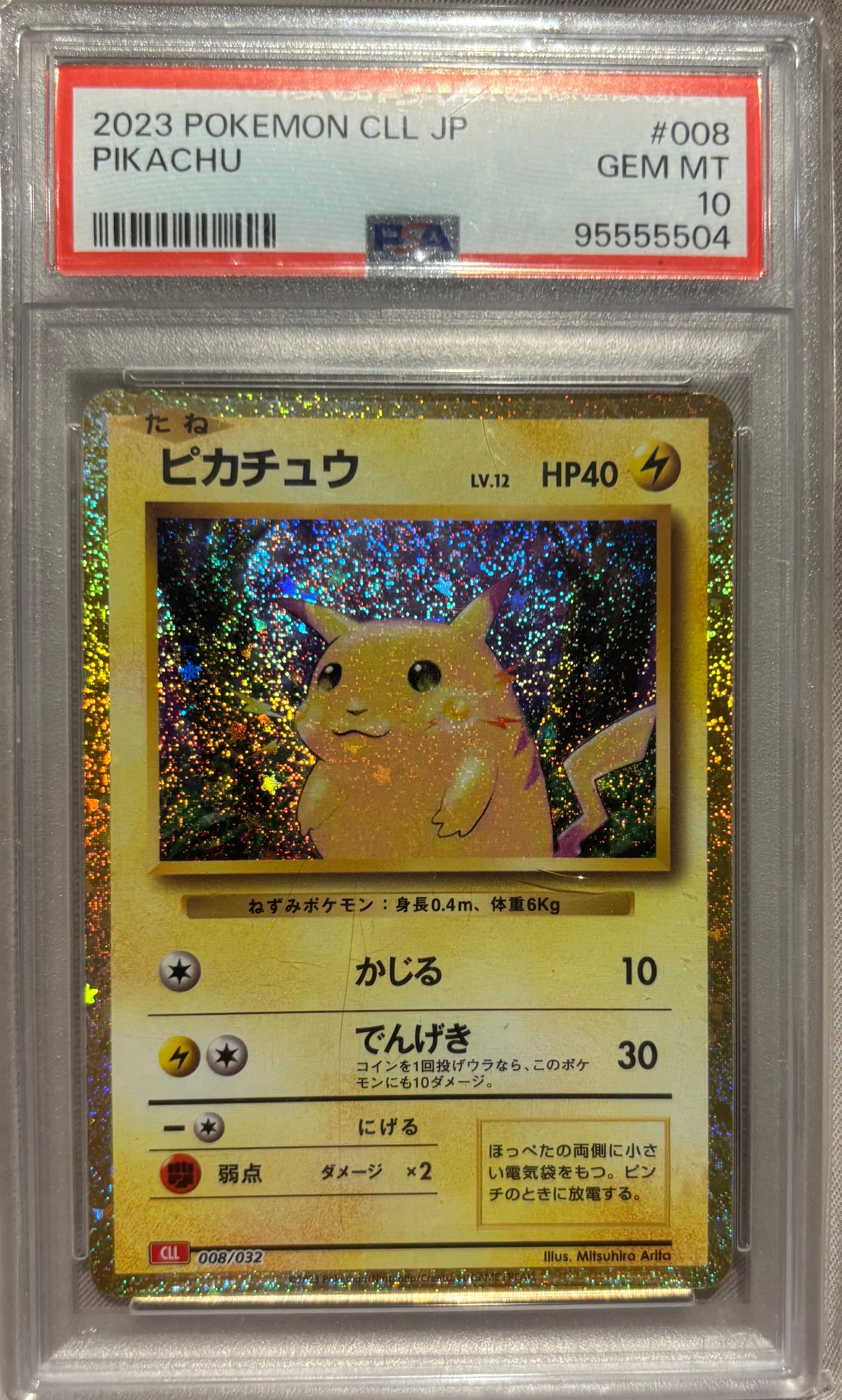 ピカチュウ [CLL 008/032](ポケモンカードゲーム Classic)