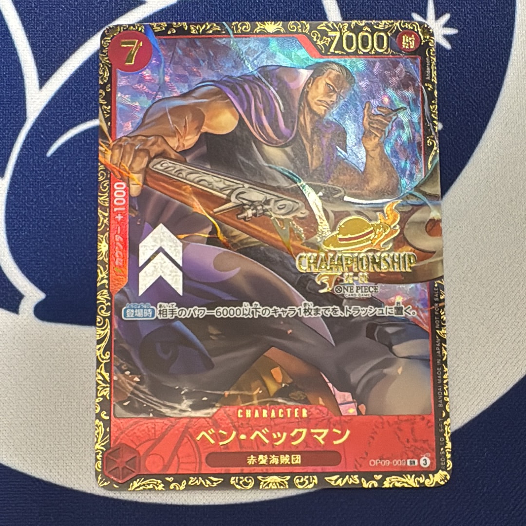 ベン・ベックマン SR : エリア大会 上位記念品 [OP09-009