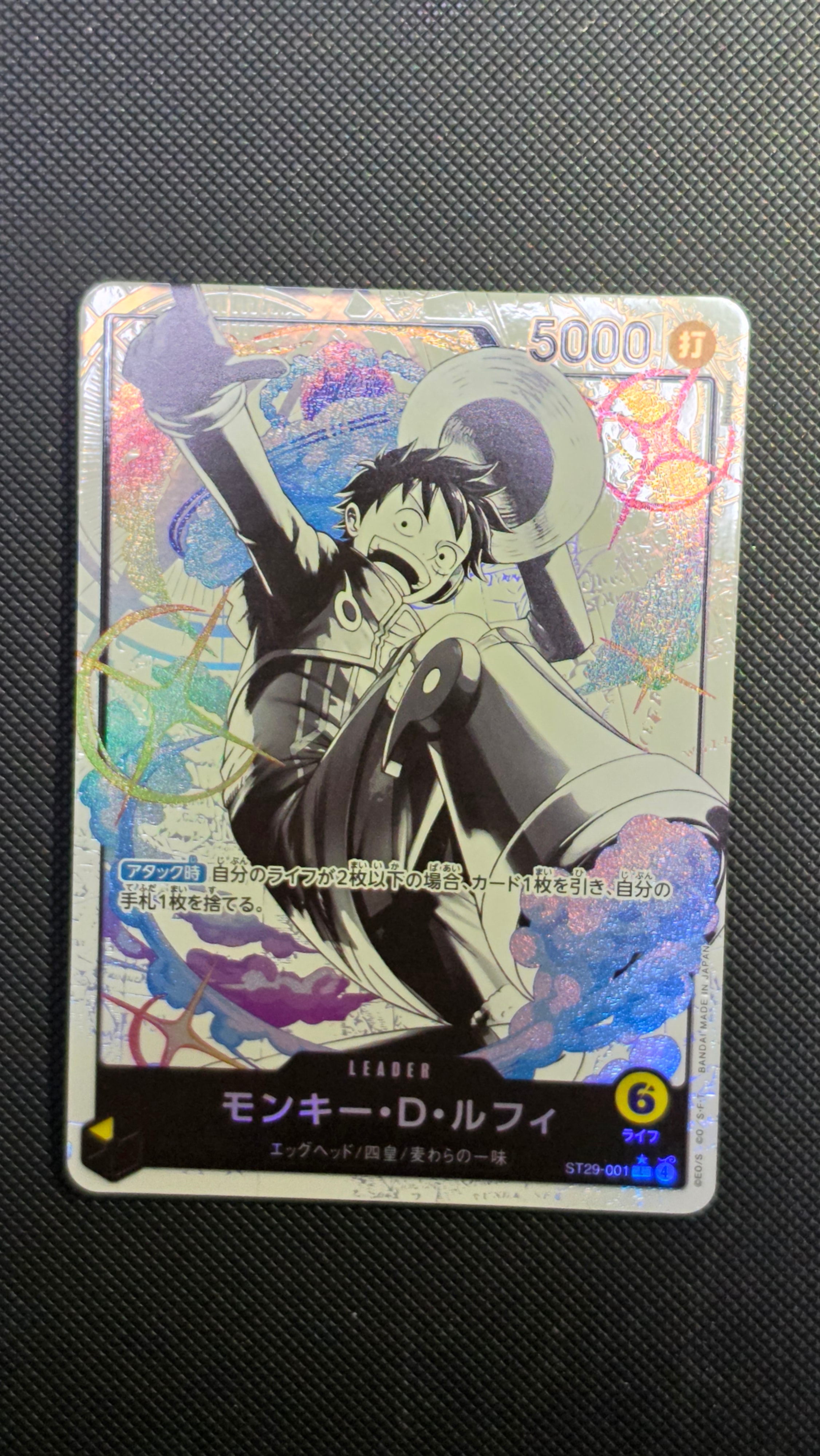 状態A】モンキー・D・ルフィ L-P [ST29-001](スタートデッキ「エッグ
