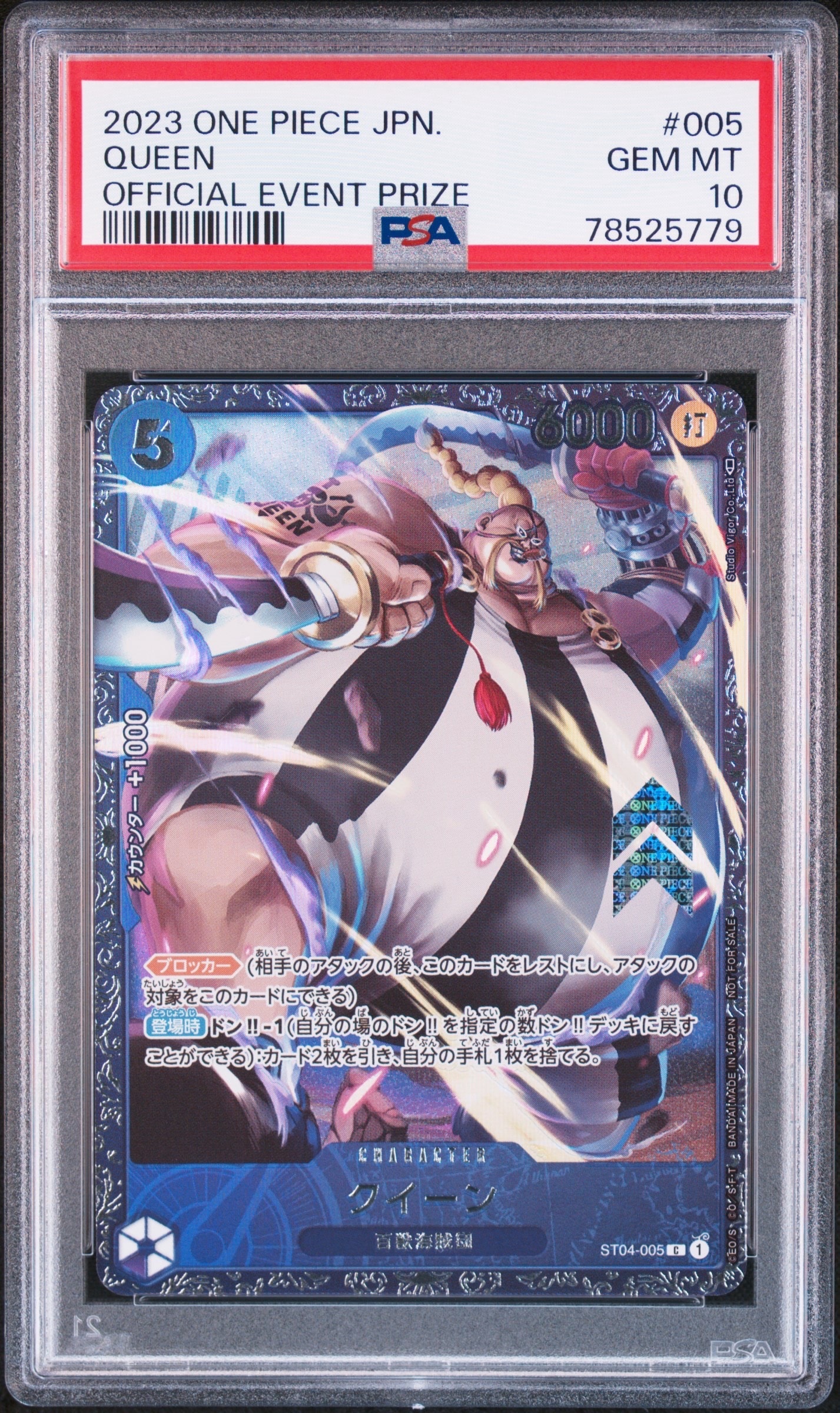 PSA10】クイーン [ST04-005] (フラッグシップバトル記念品) 1枚の中古