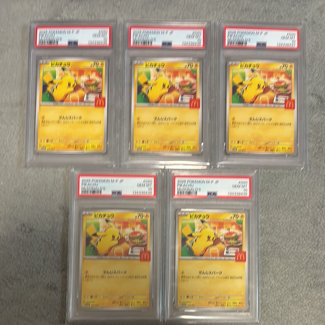 ピカチュウ P [M-P 020](プロモカードパック「マクドナルド ハッピーセット2025」)