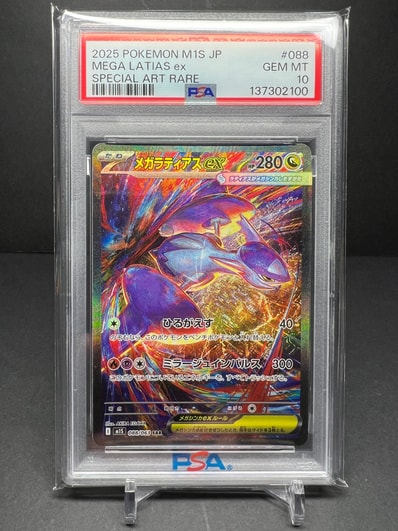 ラティアス ex sar ラティオス ar カスタムポケモンカードディスプレイ ラティアス ex sar ラティオス ar カスタムポケモンカードディスプレイ