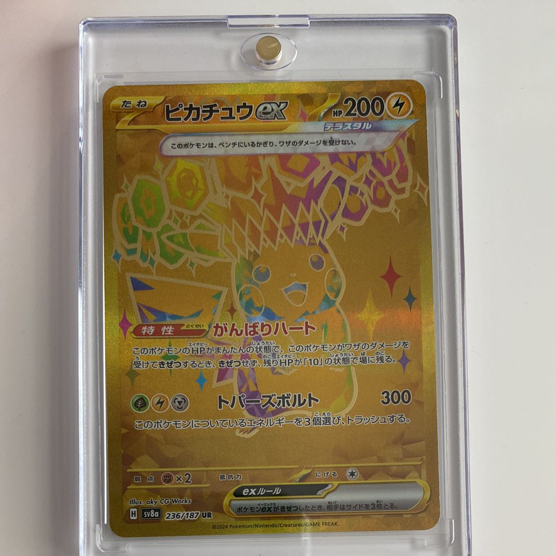 ピカチュウex UR [SV8a 236/187](ハイクラスパック「テラスタルフェスex」)