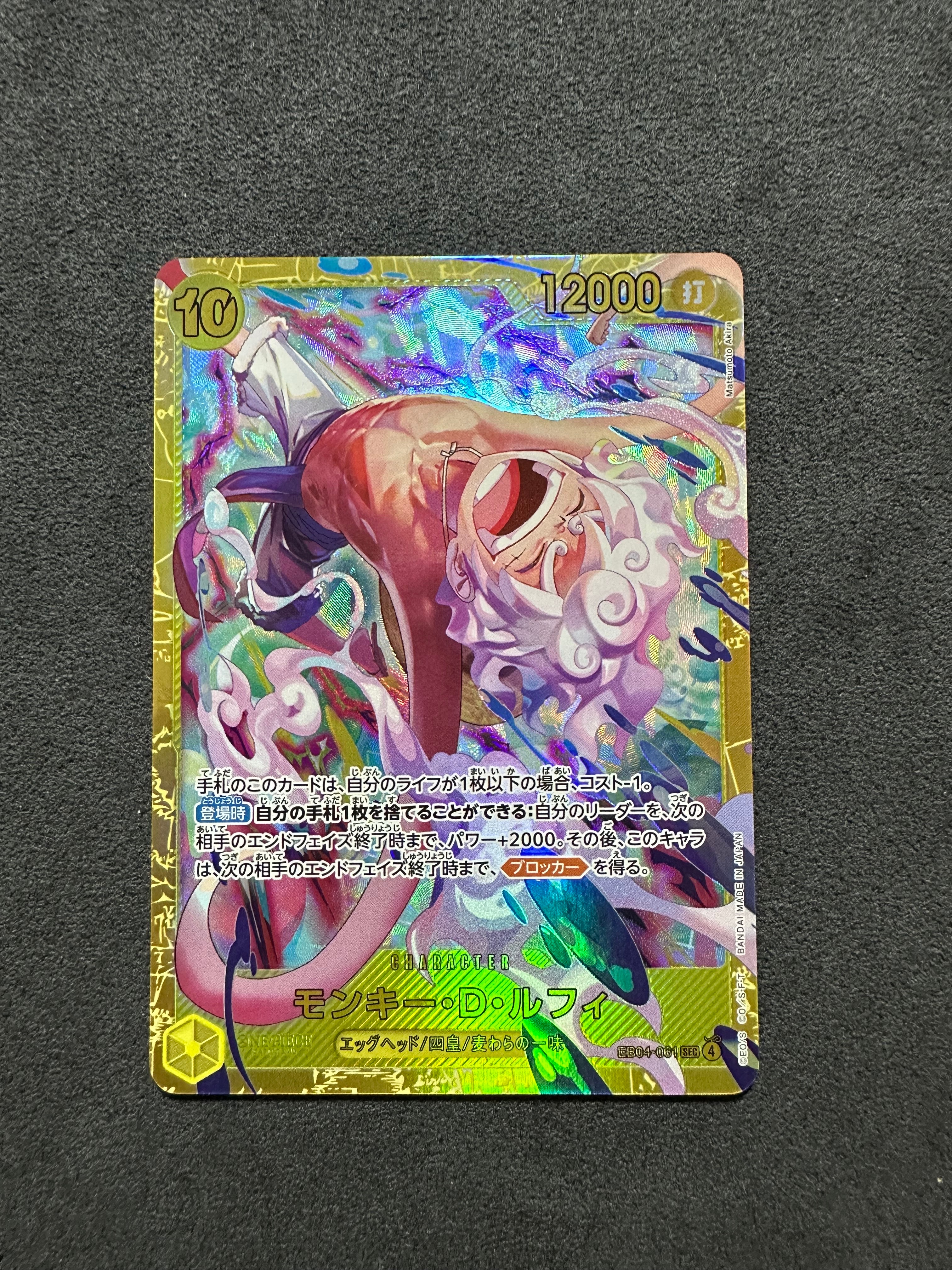 モンキー・D・ルフィ SEC :シリアルナンバー入り :優勝記念品 :未開封