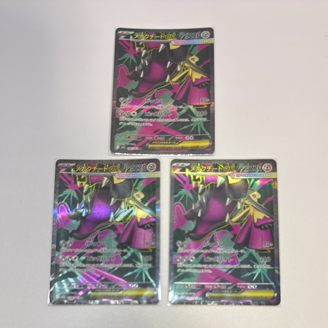 メガクチートex SR [M1L 080/063](拡張パック「メガブレイブ」)