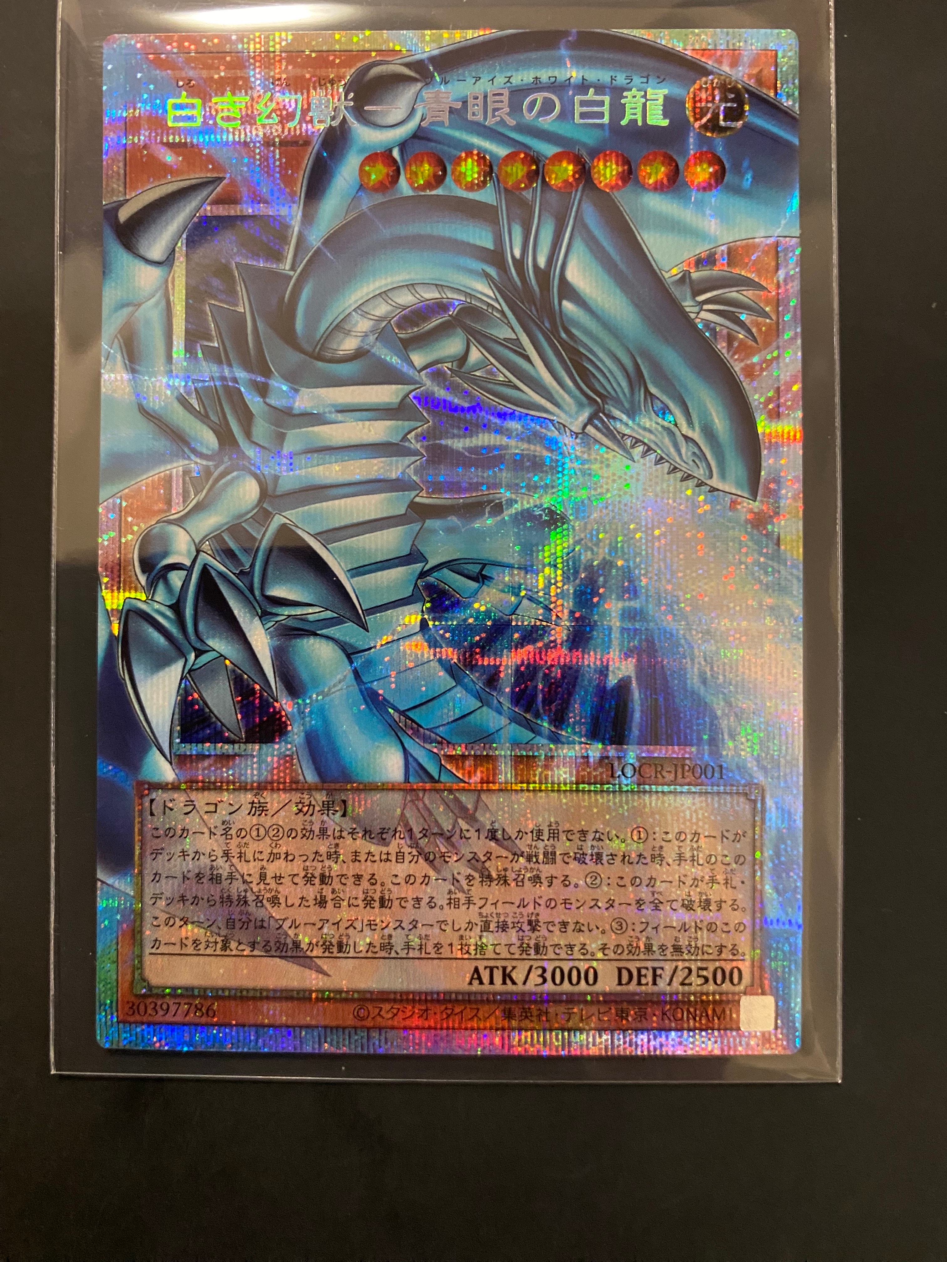 PSA10】白き幻獣－青眼の白龍 PSE :オーバーフレーム [LOCR-JP001