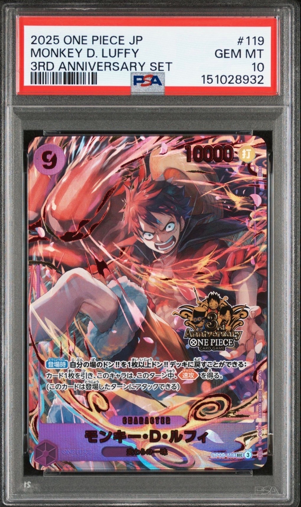 ドン!!カード : ロロノア・ゾロ スーパーパラレル (プレミアム