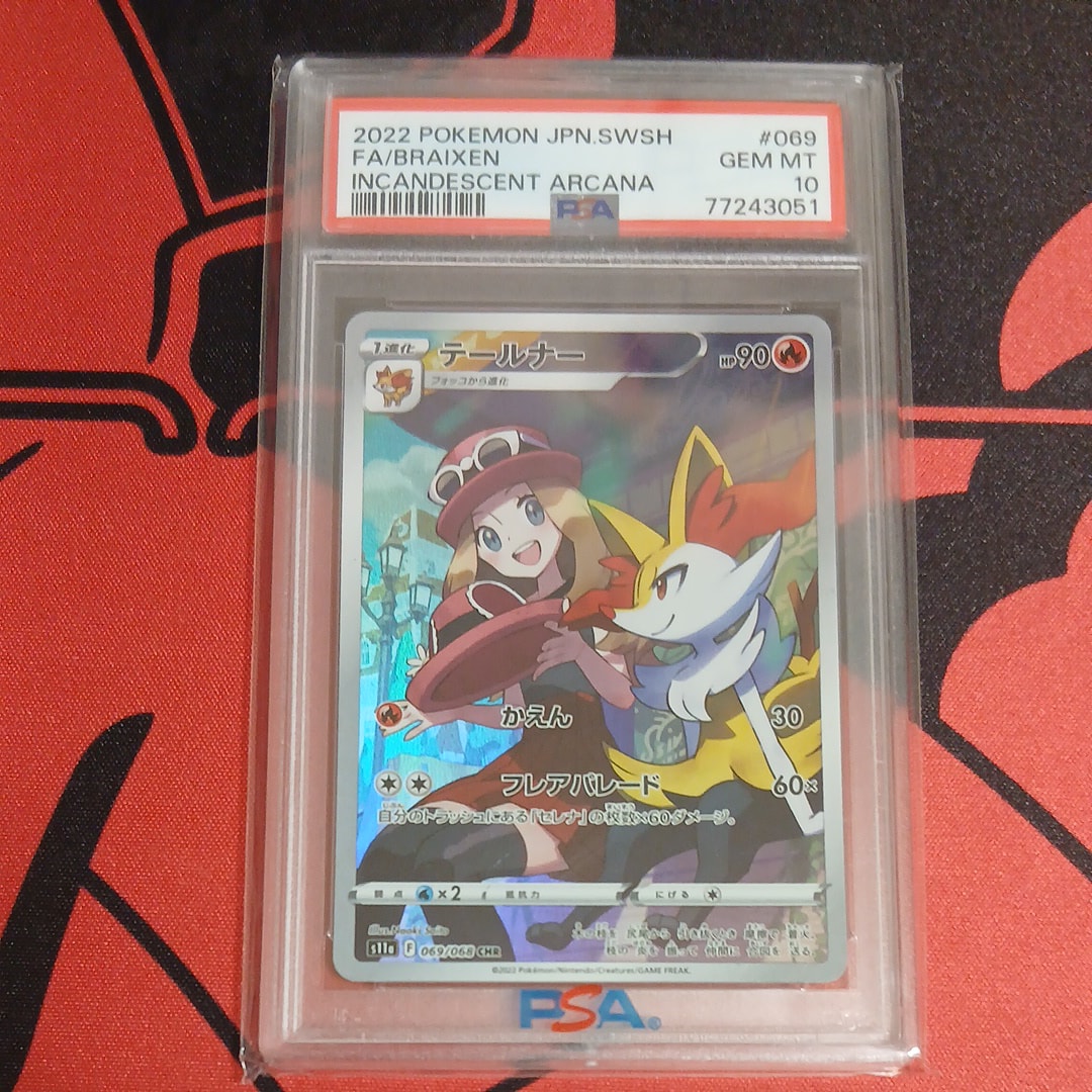 PSA10】テールナー CHR [s11a 069/068](強化拡張パック『白熱の