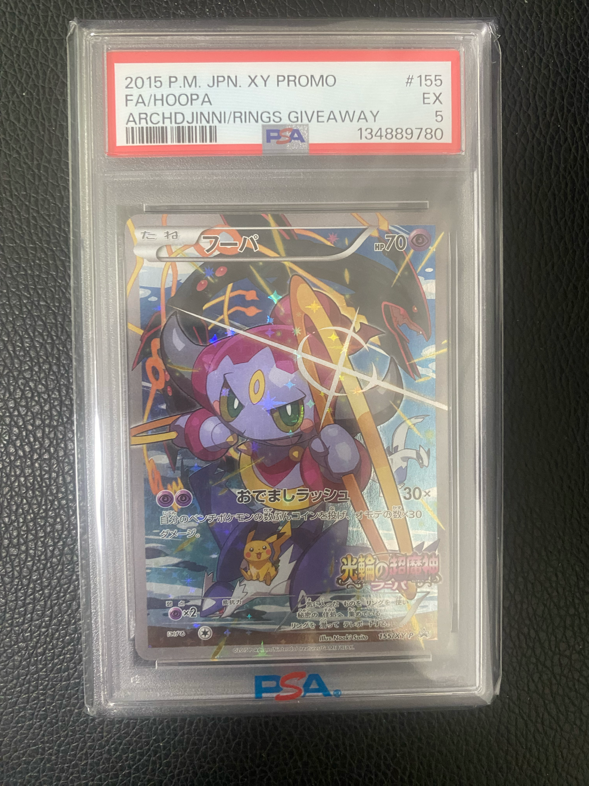 PSA10】フーパ P (開封済) [XY-P 155](プロモーションカード「フーパの