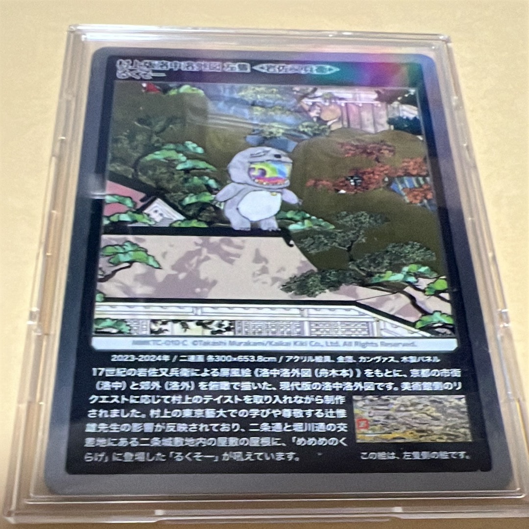 オーバル SEC-P [F-101](めめめのくらげ TRADING CARD GAME「ふれんど