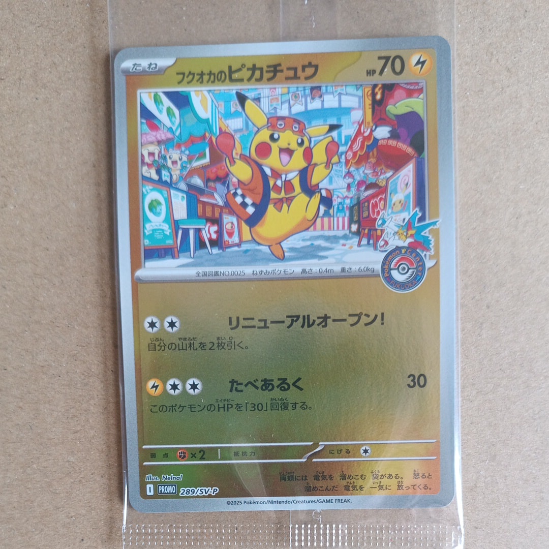 PSA10】名探偵ピカチュウ: プロモ[S-P 099](プロモーションカード「S-P