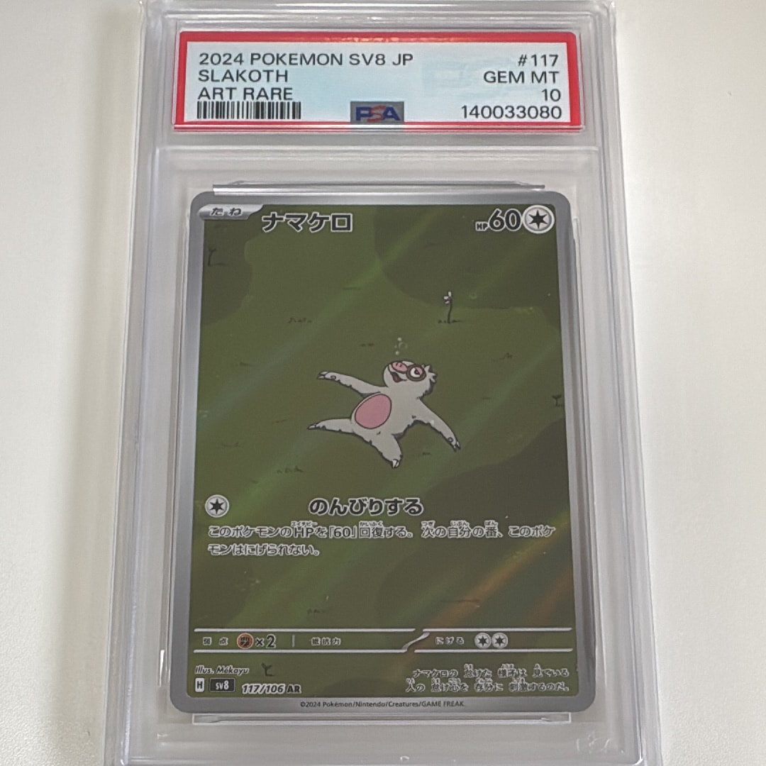 ムク SAR [M5 117/081](拡張パック「アビスアイ」)の新品/中古フリマ